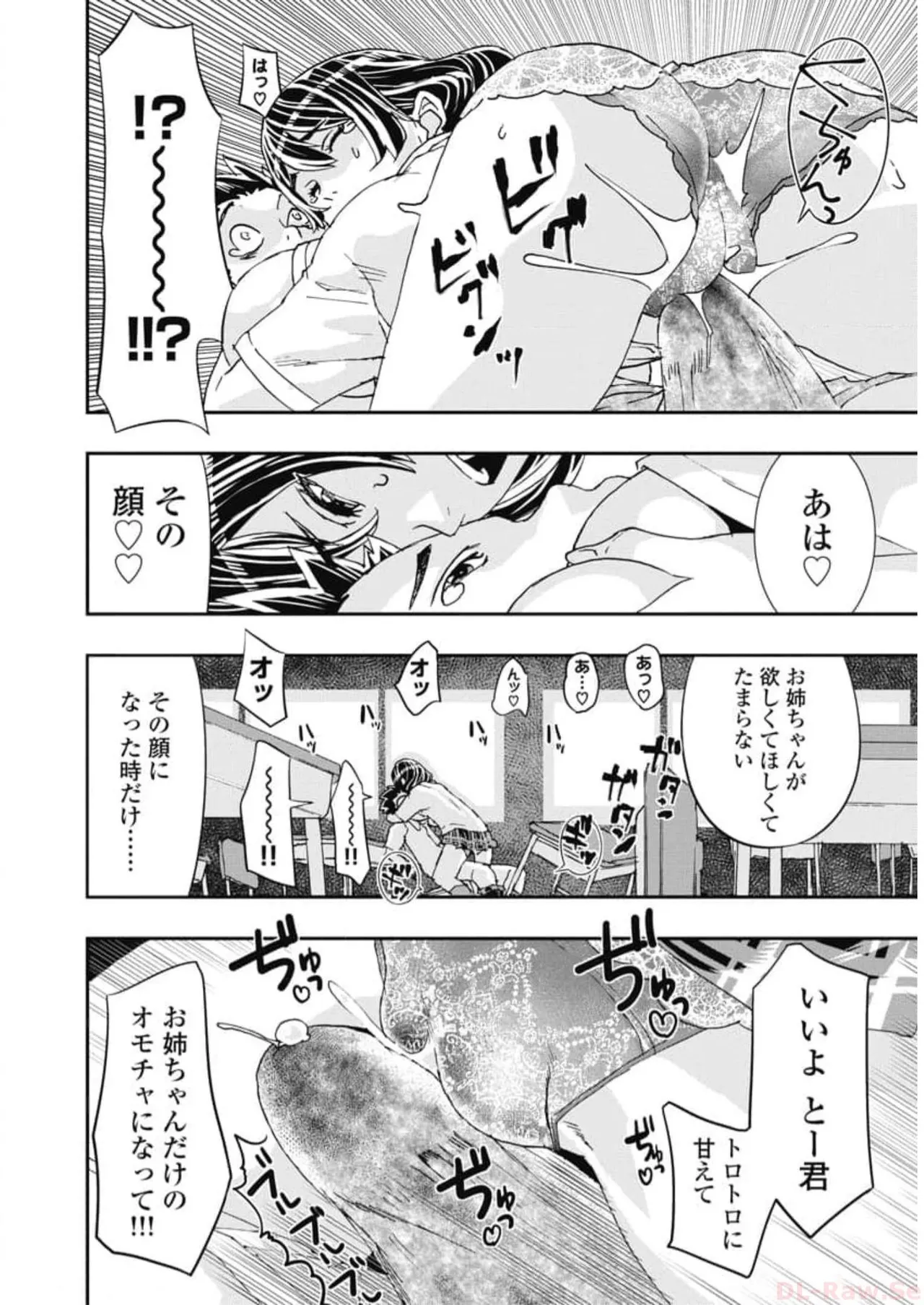 Onecha. Volume 6 - Page 22