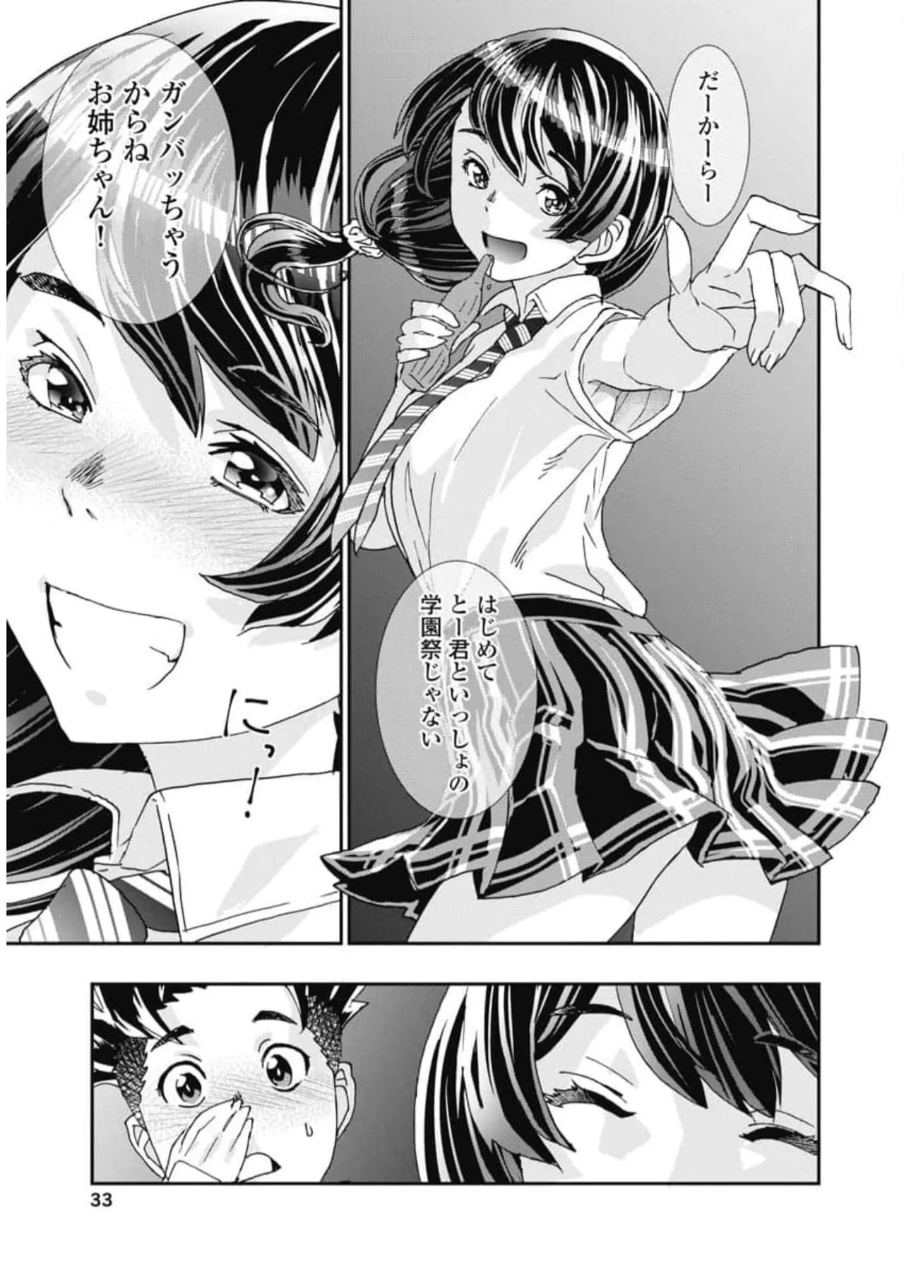 Onecha. Volume 6 page 35 - story arc multi-work series hentai manga - read online free