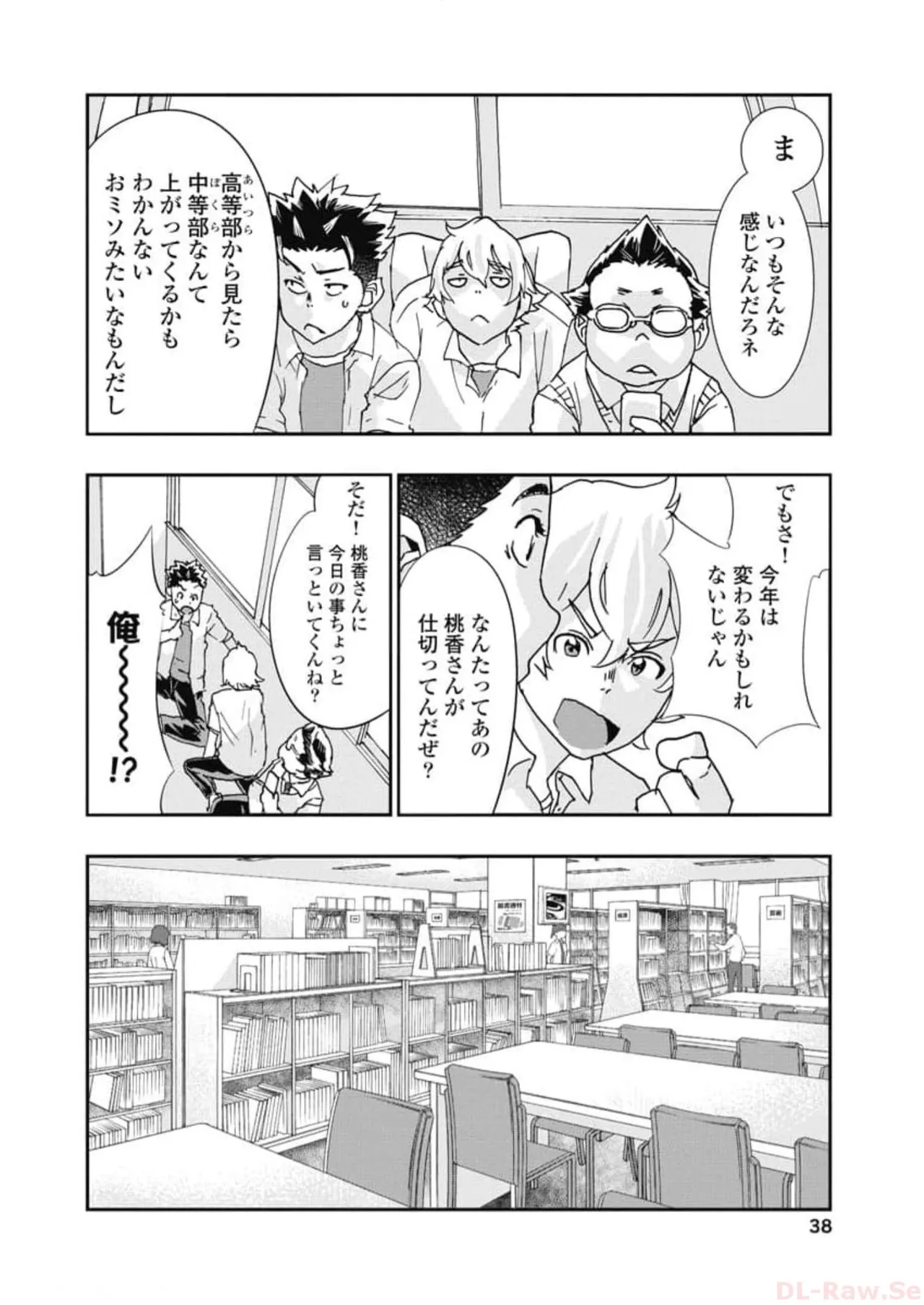 Onecha. Volume 6 page 40 - story arc multi-work series hentai manga - read online free