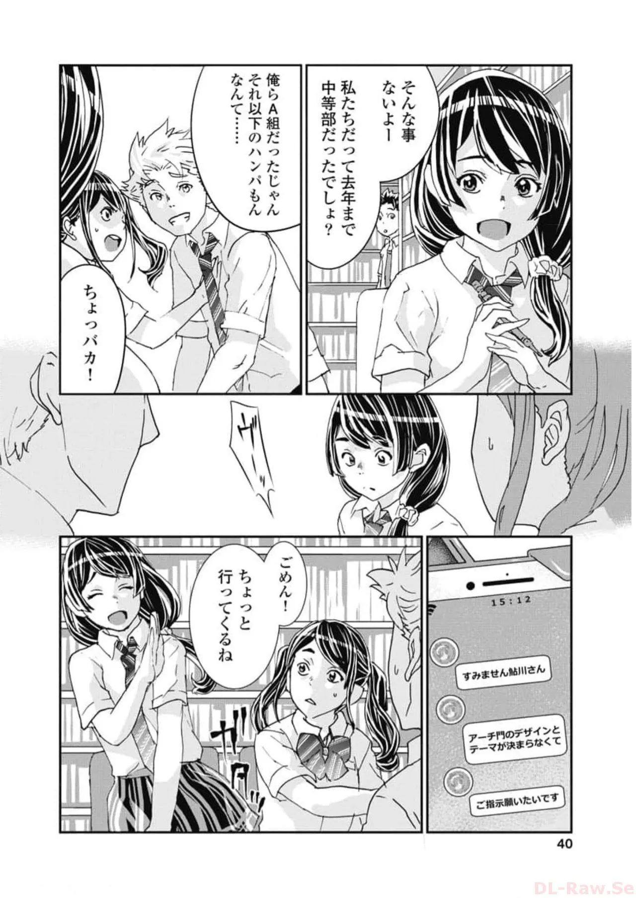 Onecha. Volume 6 page 42 - story arc multi-work series hentai manga - read online free