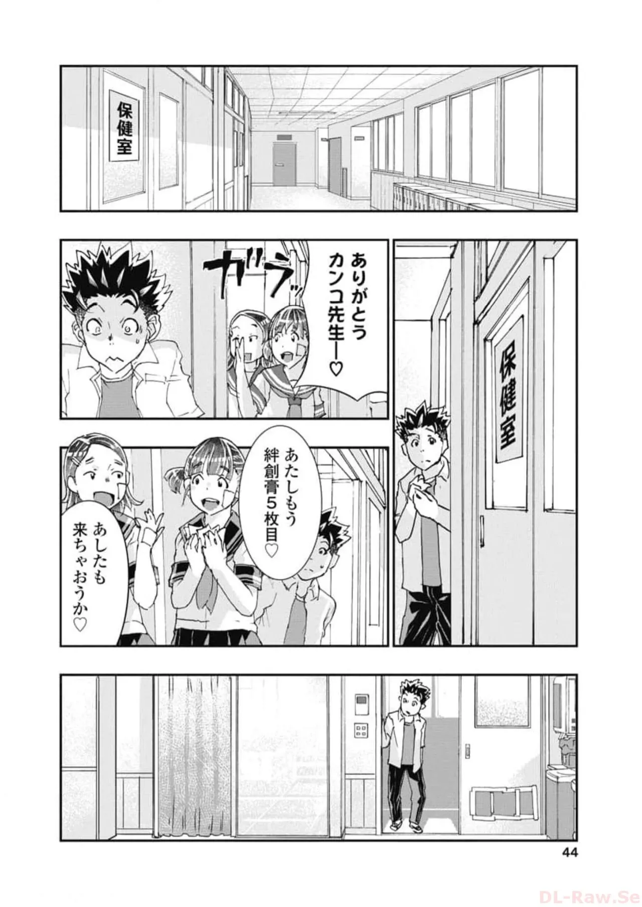 Onecha. Volume 6 page 46 - story arc multi-work series hentai manga - read online free