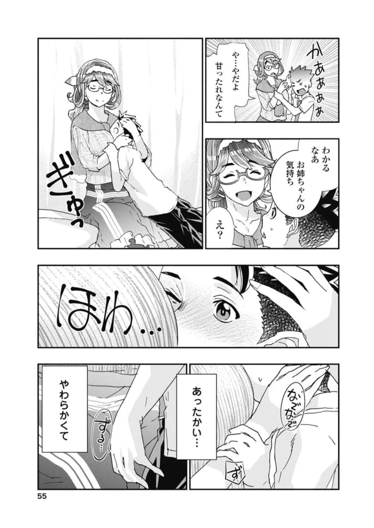 Onecha. Volume 6 page 57 - story arc multi-work series hentai manga - read online free