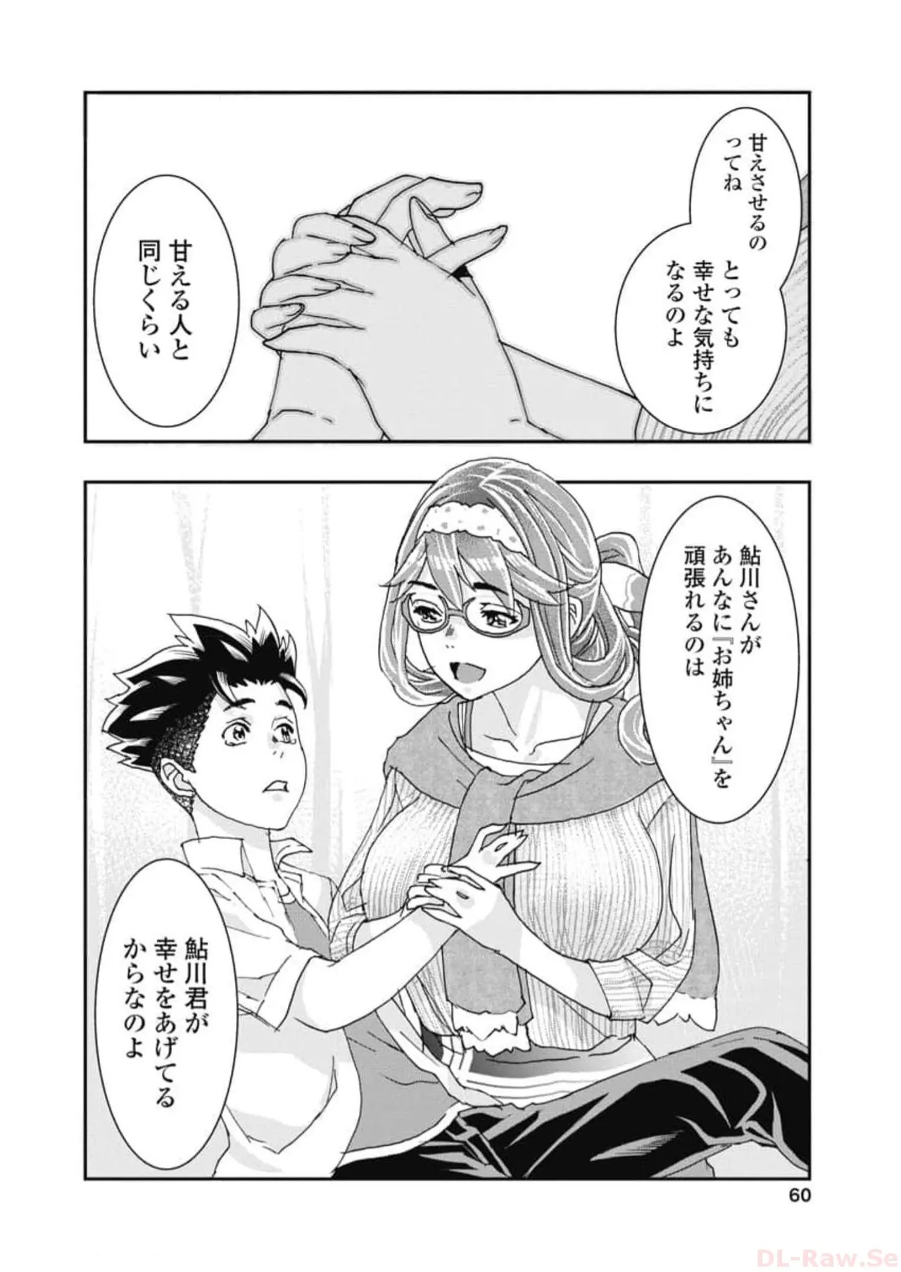 Onecha. Volume 6 page 62 - story arc multi-work series hentai manga - read online free