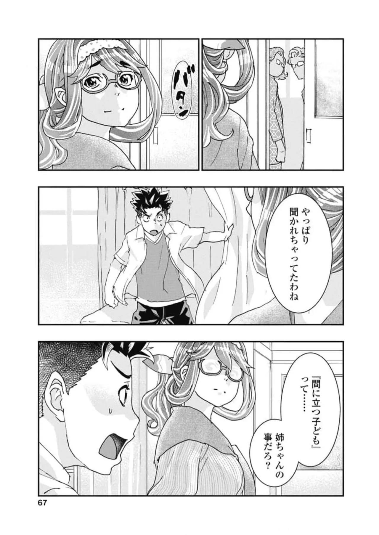 Onecha. Volume 6 page 69 - story arc multi-work series hentai manga - read online free