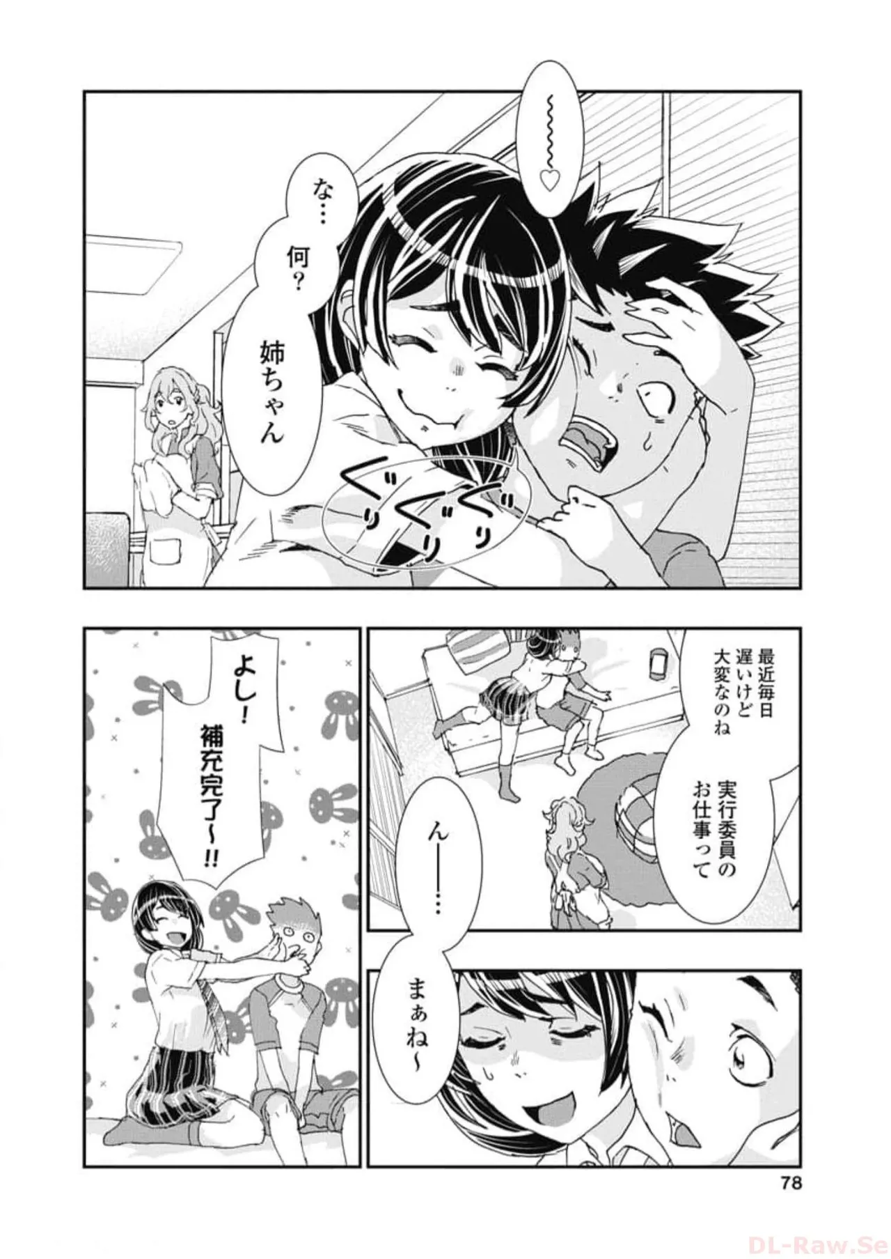 Onecha. Volume 6 page 80 - story arc multi-work series hentai manga - read online free