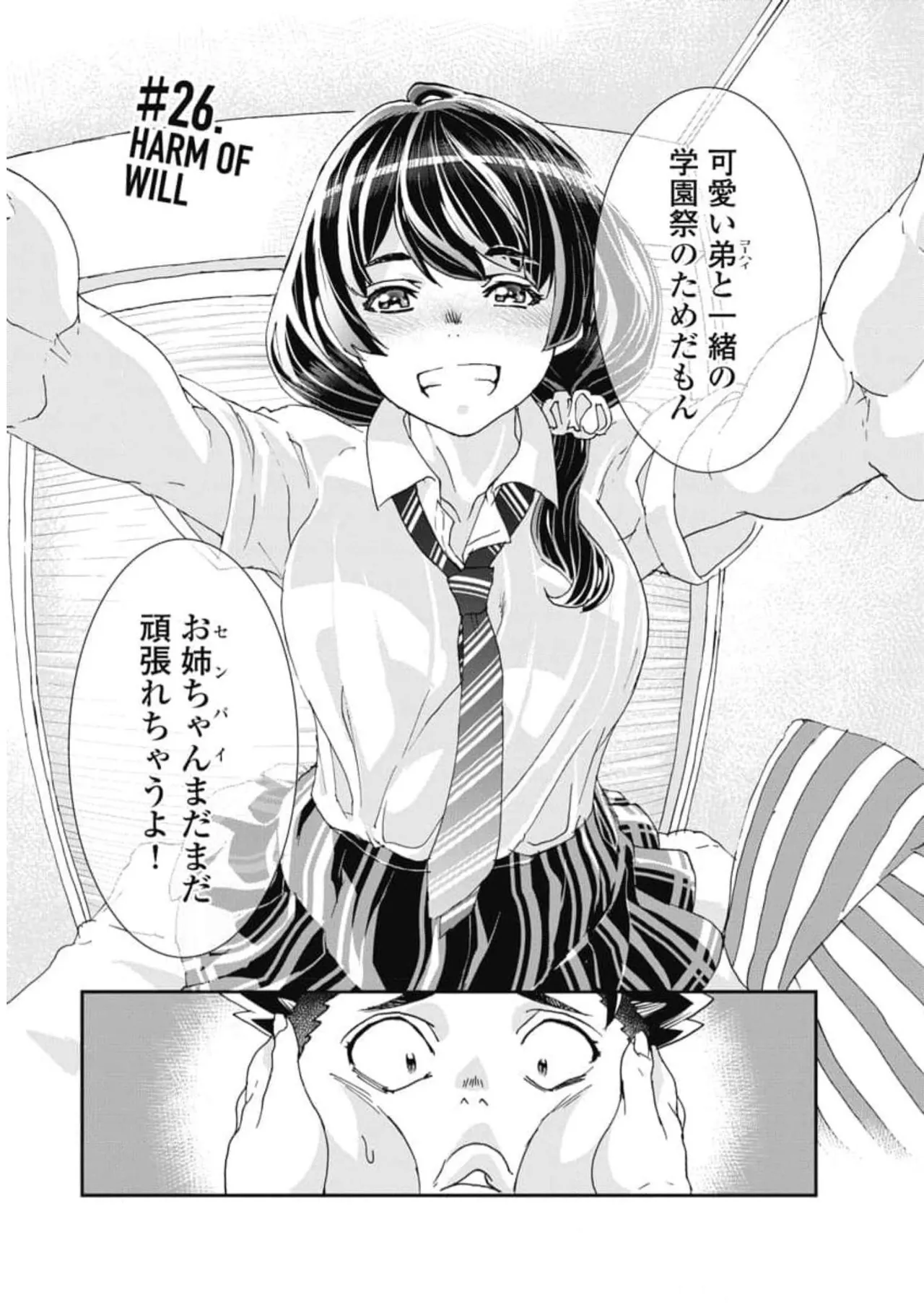 Onecha. Volume 6 page 81 - story arc multi-work series hentai manga - read online free