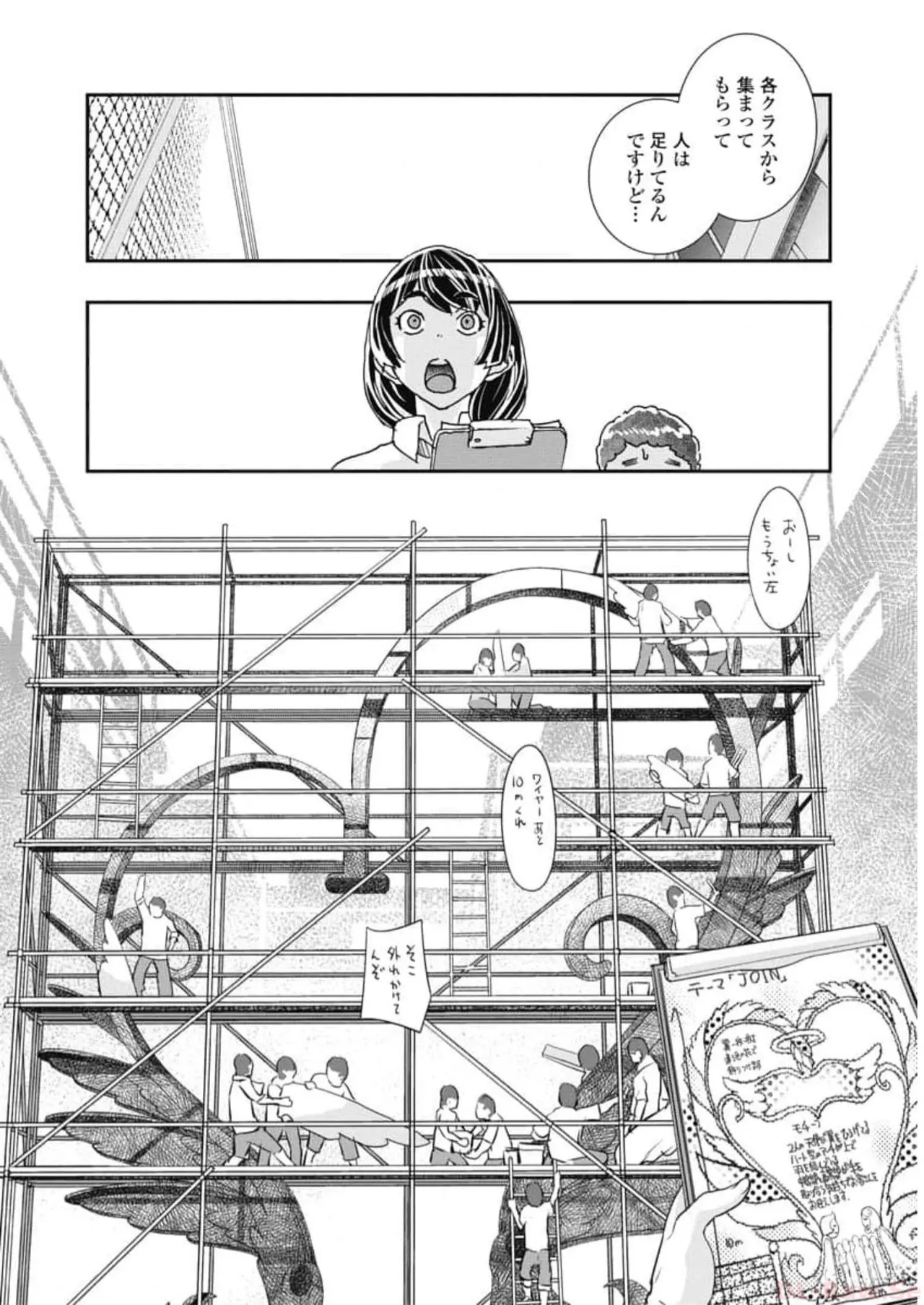 Onecha. Volume 6 page 84 - story arc multi-work series hentai manga - read online free