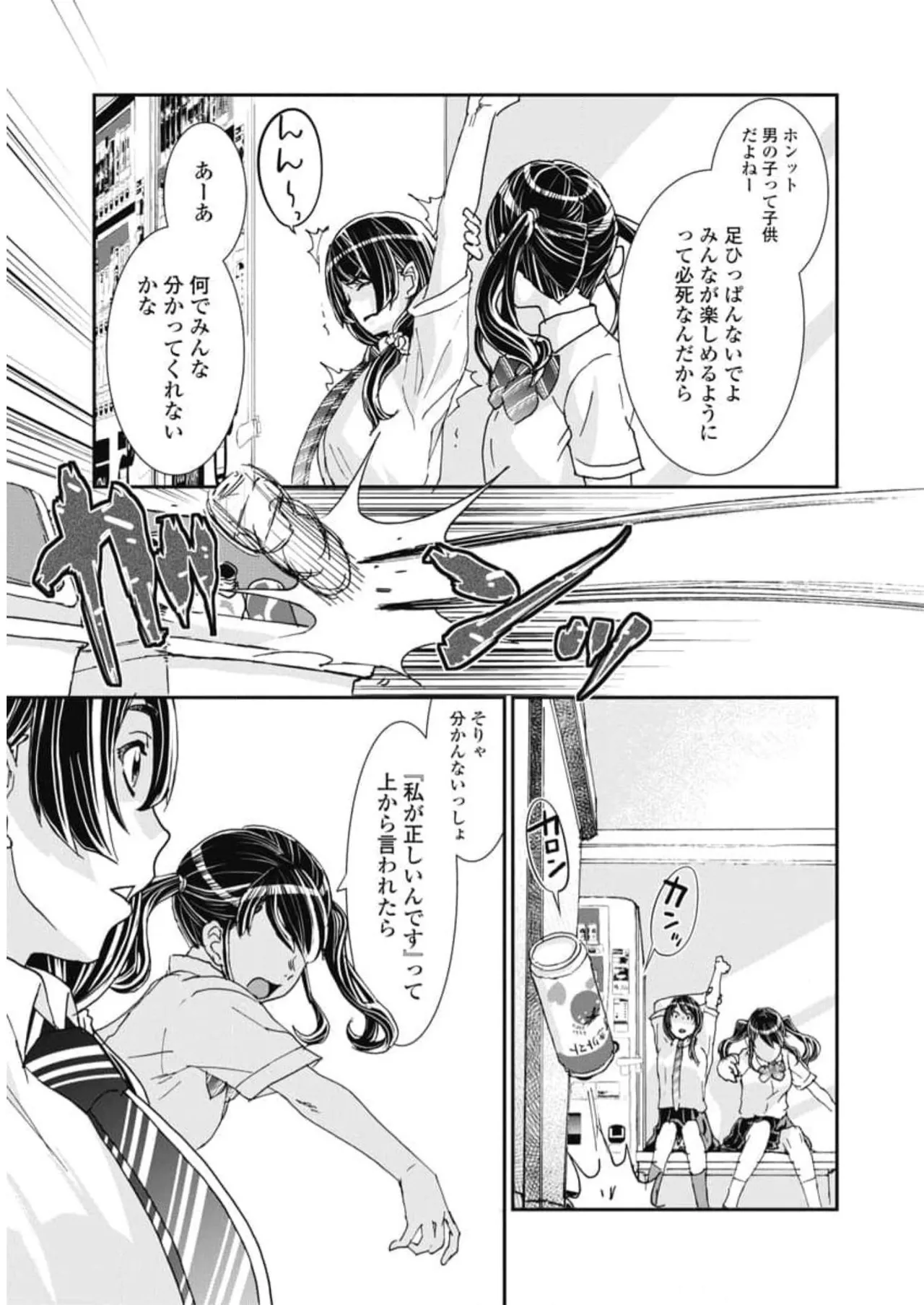 Onecha. Volume 6 page 91 - story arc multi-work series hentai manga - read online free