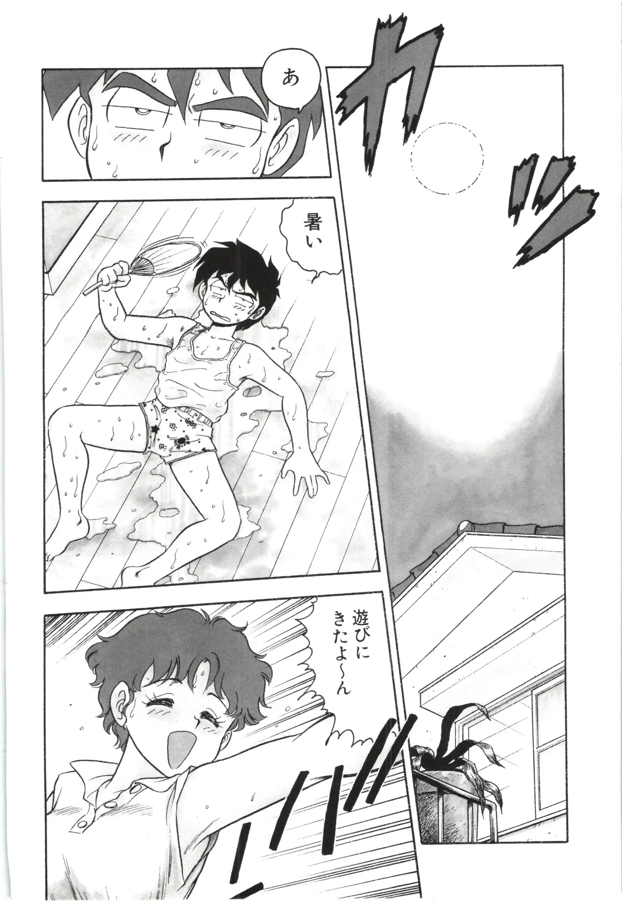 Usotsuki page 103 - glasses tankoubon hentai manga - read online free