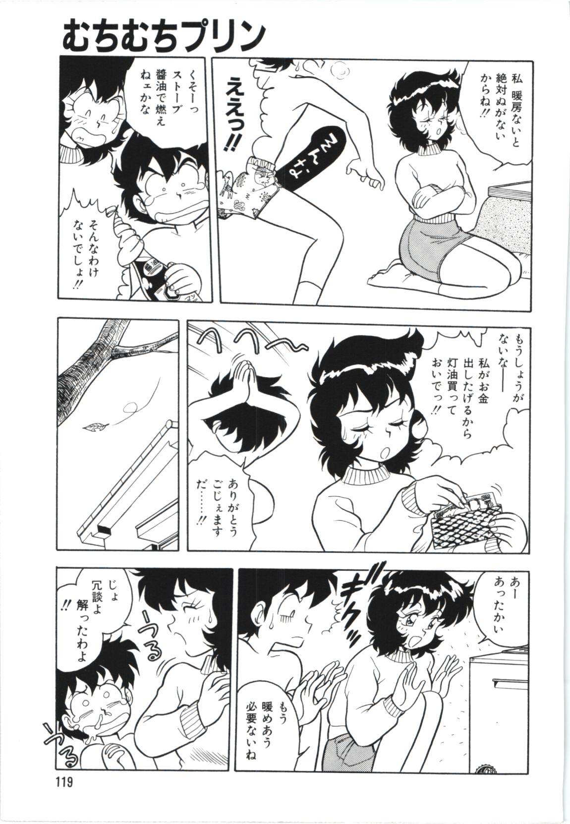 Usotsuki page 122 - glasses tankoubon hentai manga - read online free