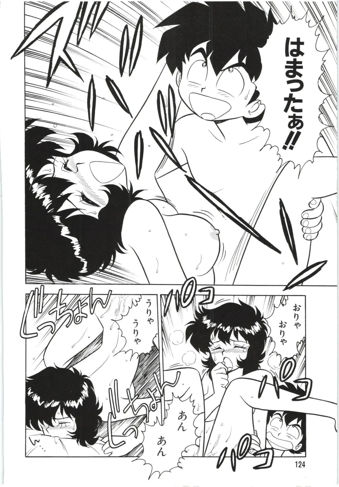 Usotsuki page 127 - glasses tankoubon hentai manga - read online free