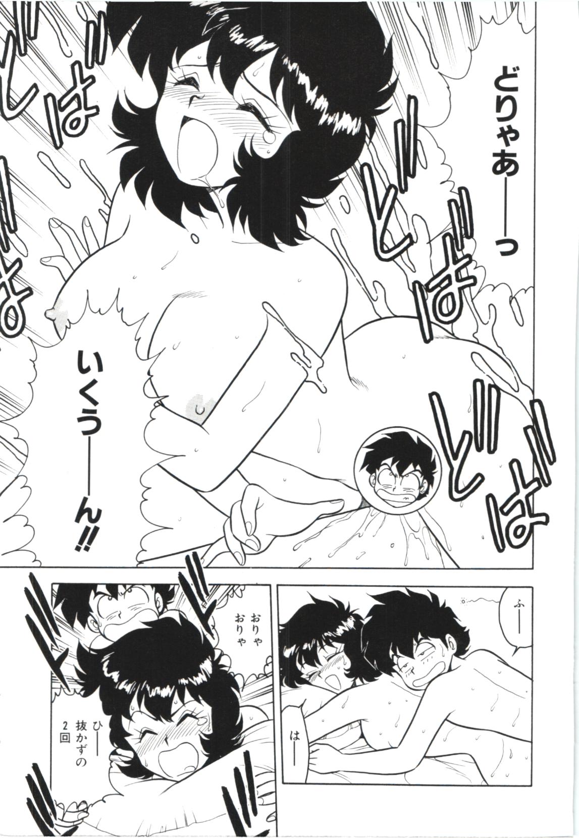 Usotsuki page 128 - glasses tankoubon hentai manga - read online free