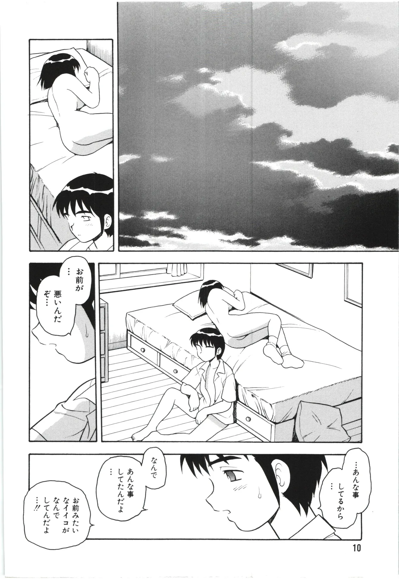 Usotsuki page 13 - glasses tankoubon hentai manga - read online free