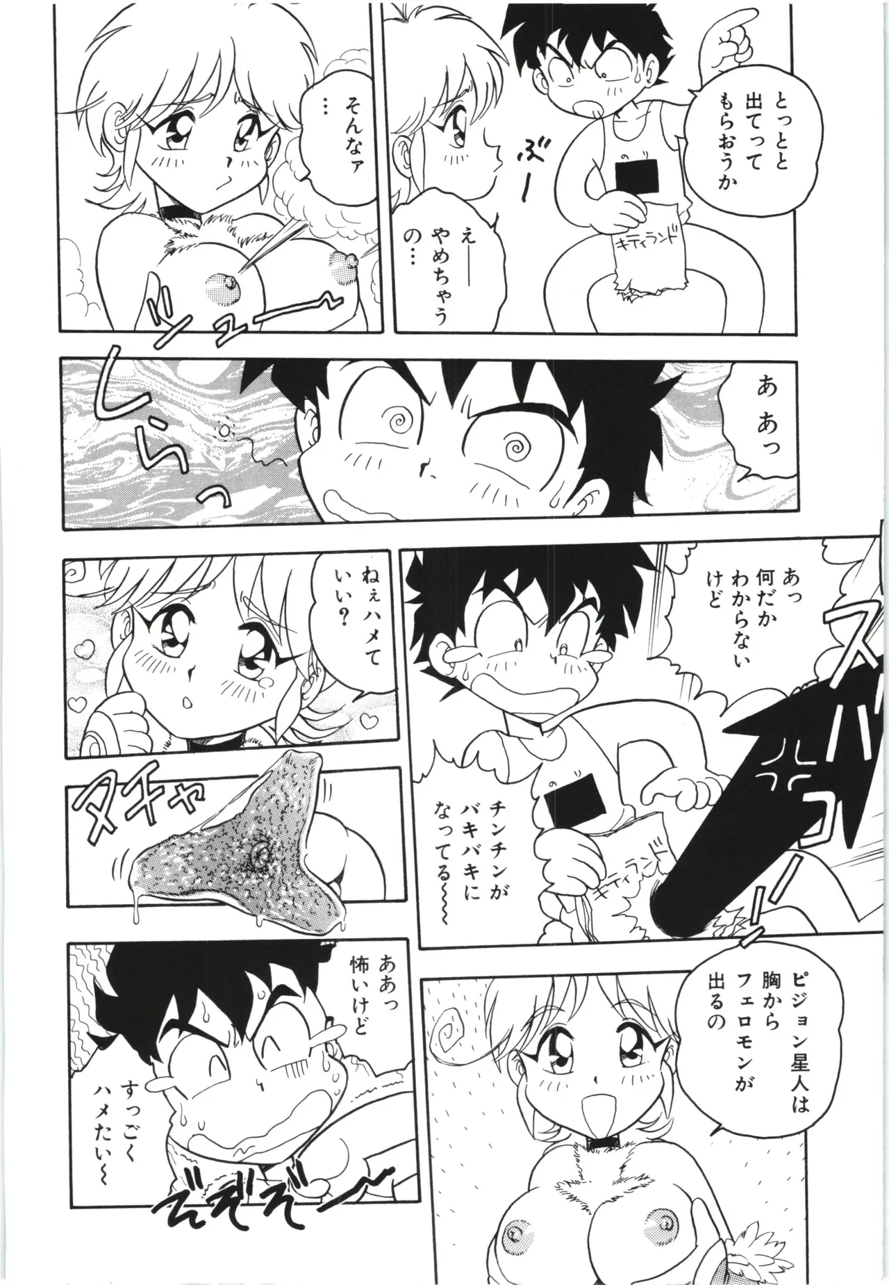 Usotsuki page 141 - glasses tankoubon hentai manga - read online free