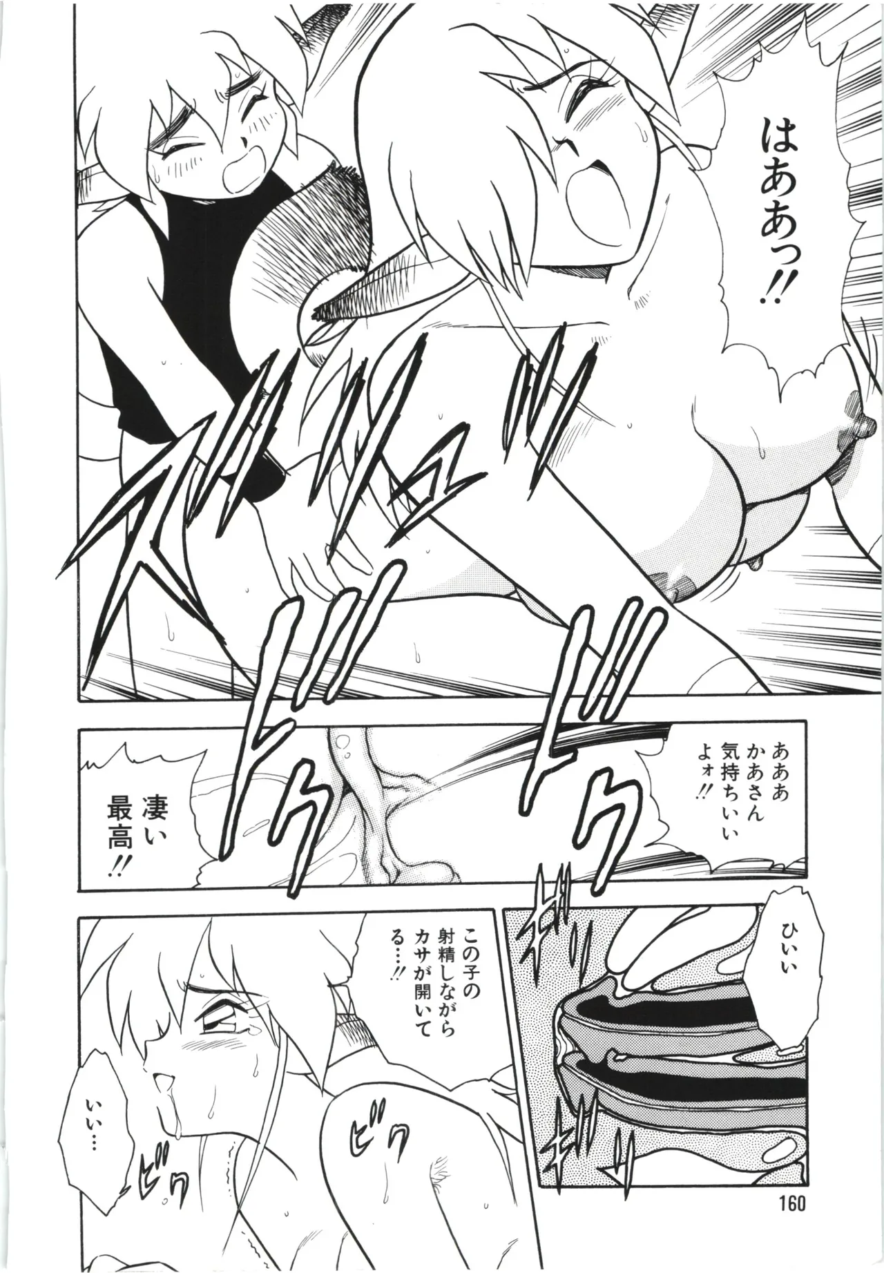 Usotsuki page 163 - glasses tankoubon hentai manga - read online free