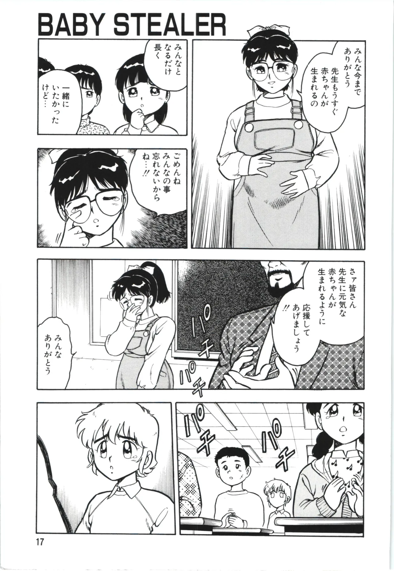 Usotsuki page 20 - glasses tankoubon hentai manga - read online free