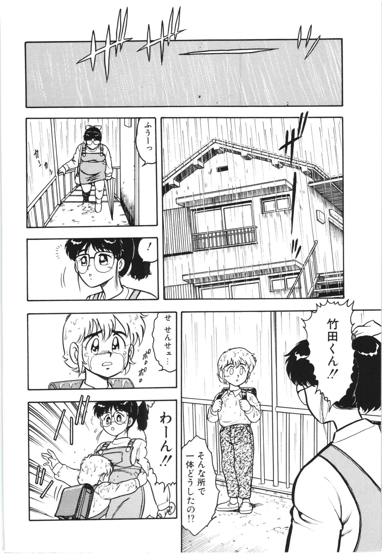 Usotsuki page 21 - glasses tankoubon hentai manga - read online free