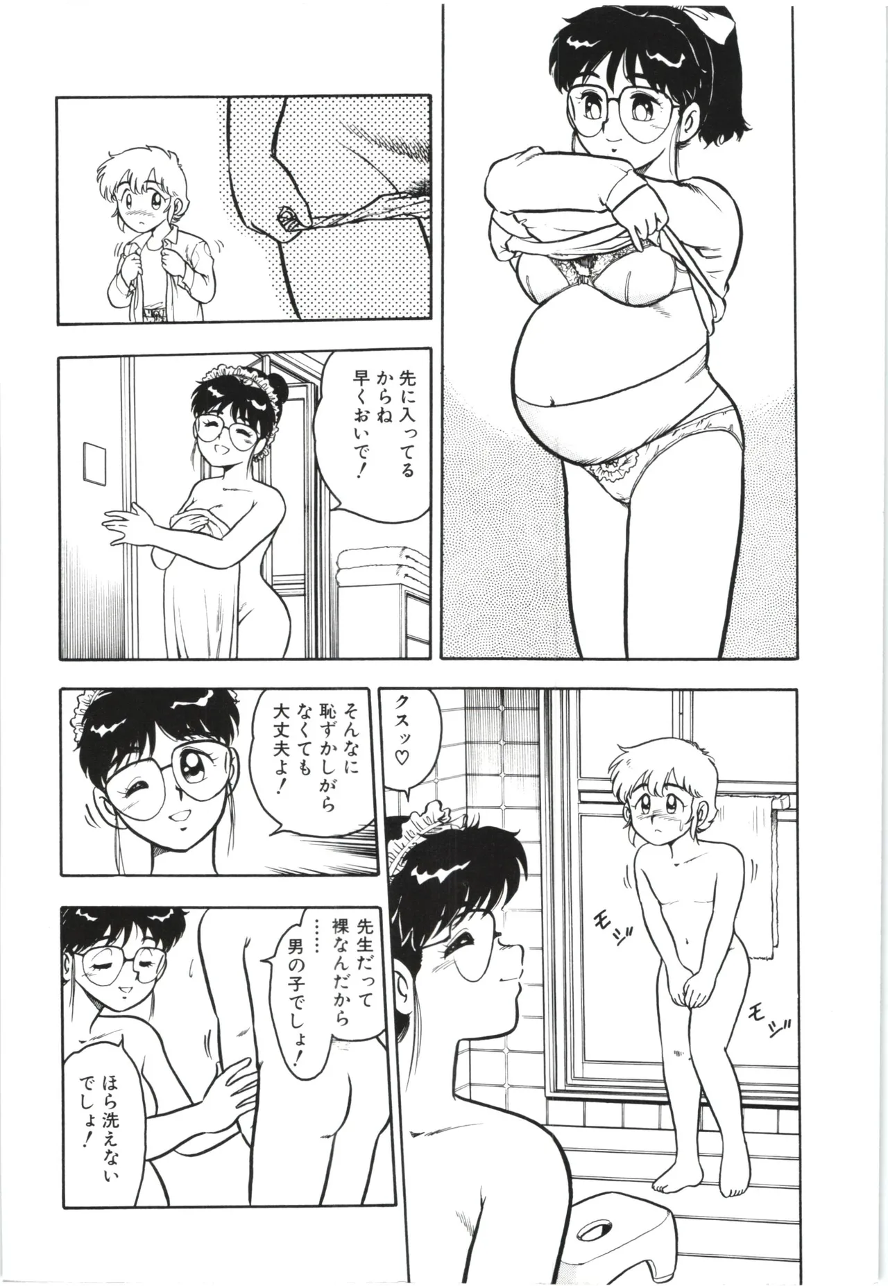 Usotsuki page 23 - glasses tankoubon hentai manga - read online free