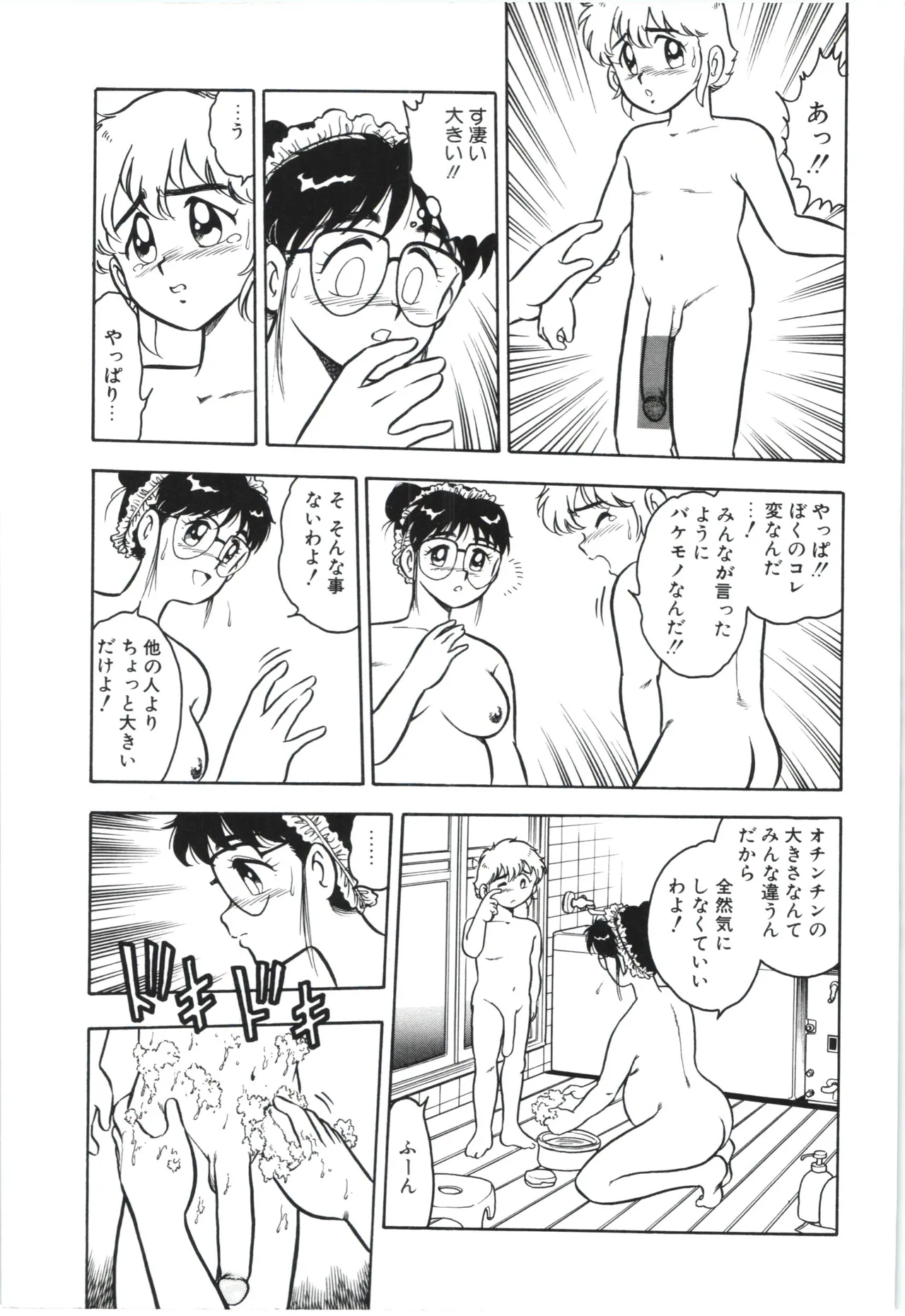 Usotsuki page 24 - glasses tankoubon hentai manga - read online free