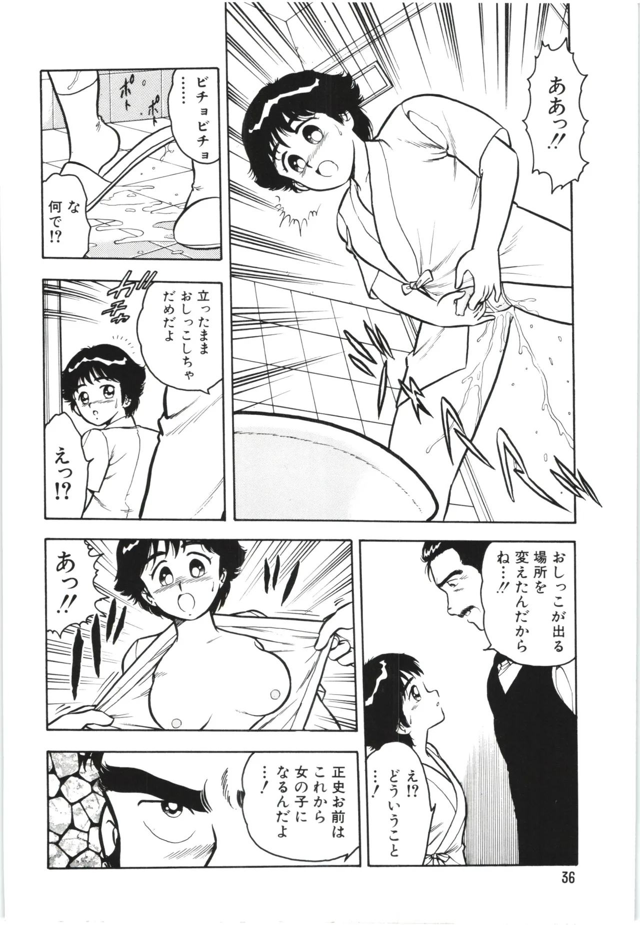 Usotsuki page 39 - glasses tankoubon hentai manga - read online free