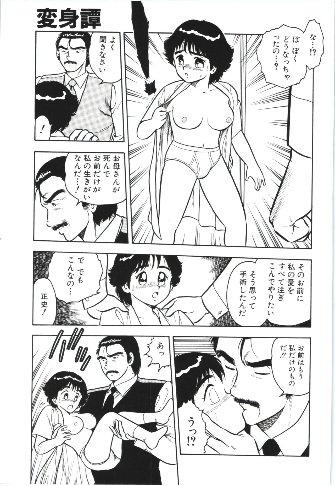 Usotsuki page 40 - glasses tankoubon hentai manga - read online free