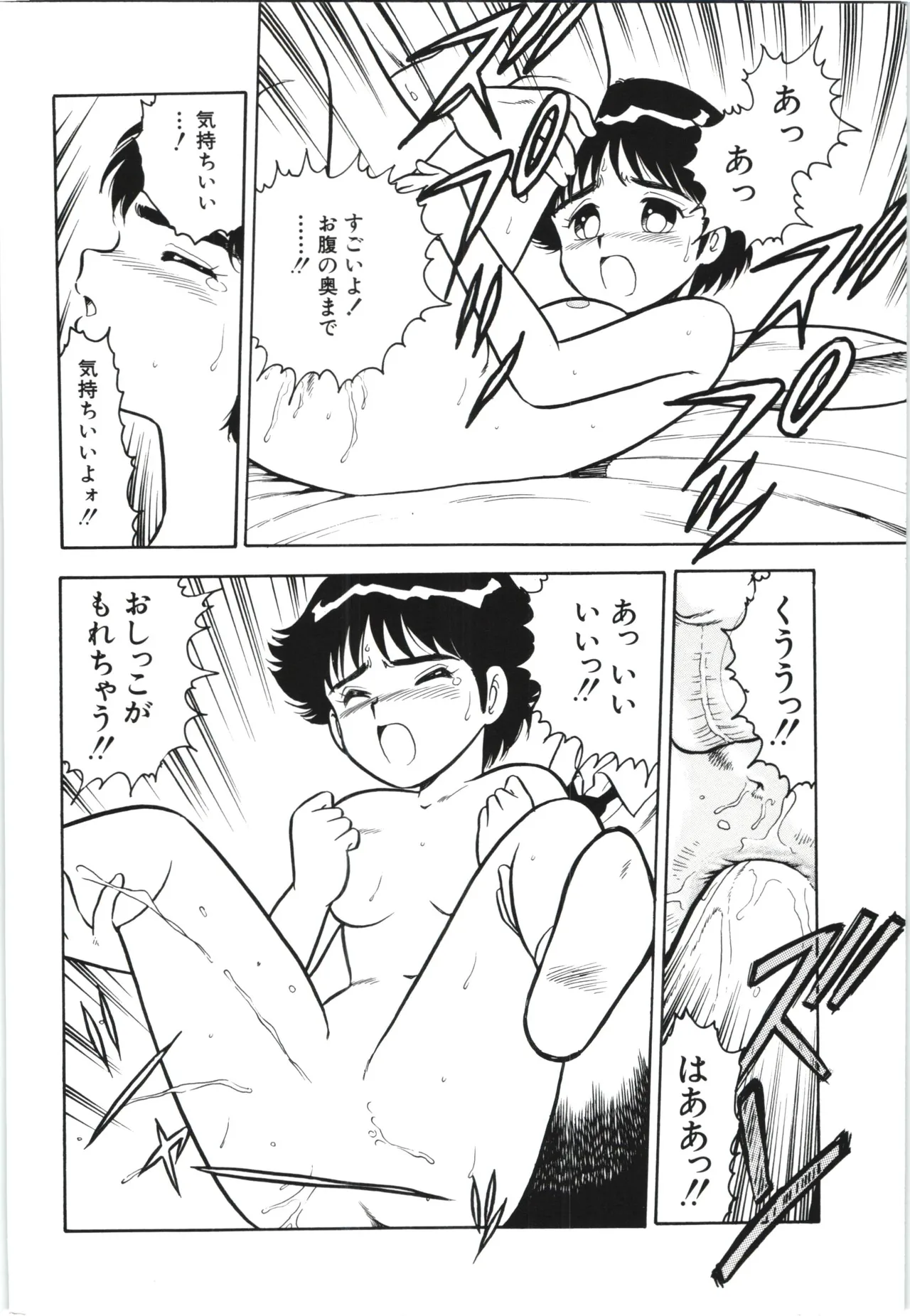 Usotsuki page 45 - glasses tankoubon hentai manga - read online free