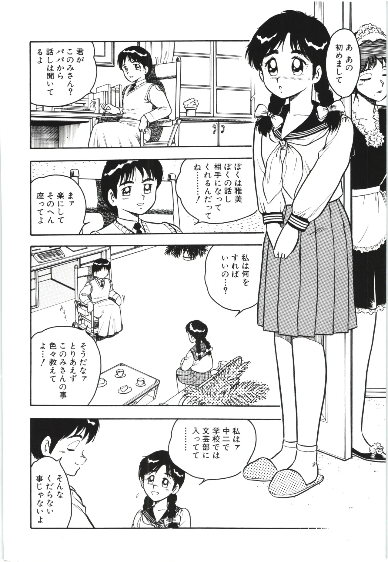 Usotsuki page 53 - glasses tankoubon hentai manga - read online free