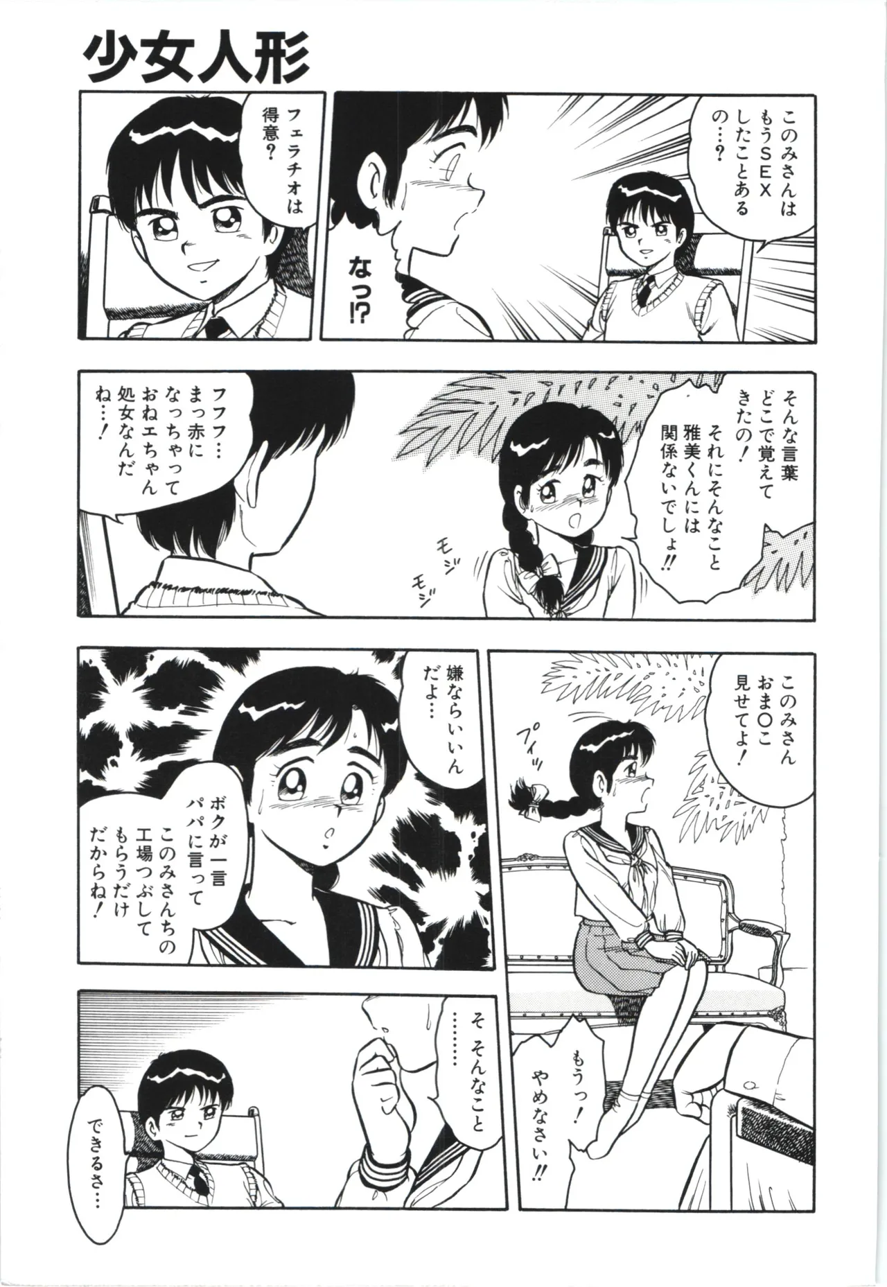 Usotsuki page 54 - glasses tankoubon hentai manga - read online free