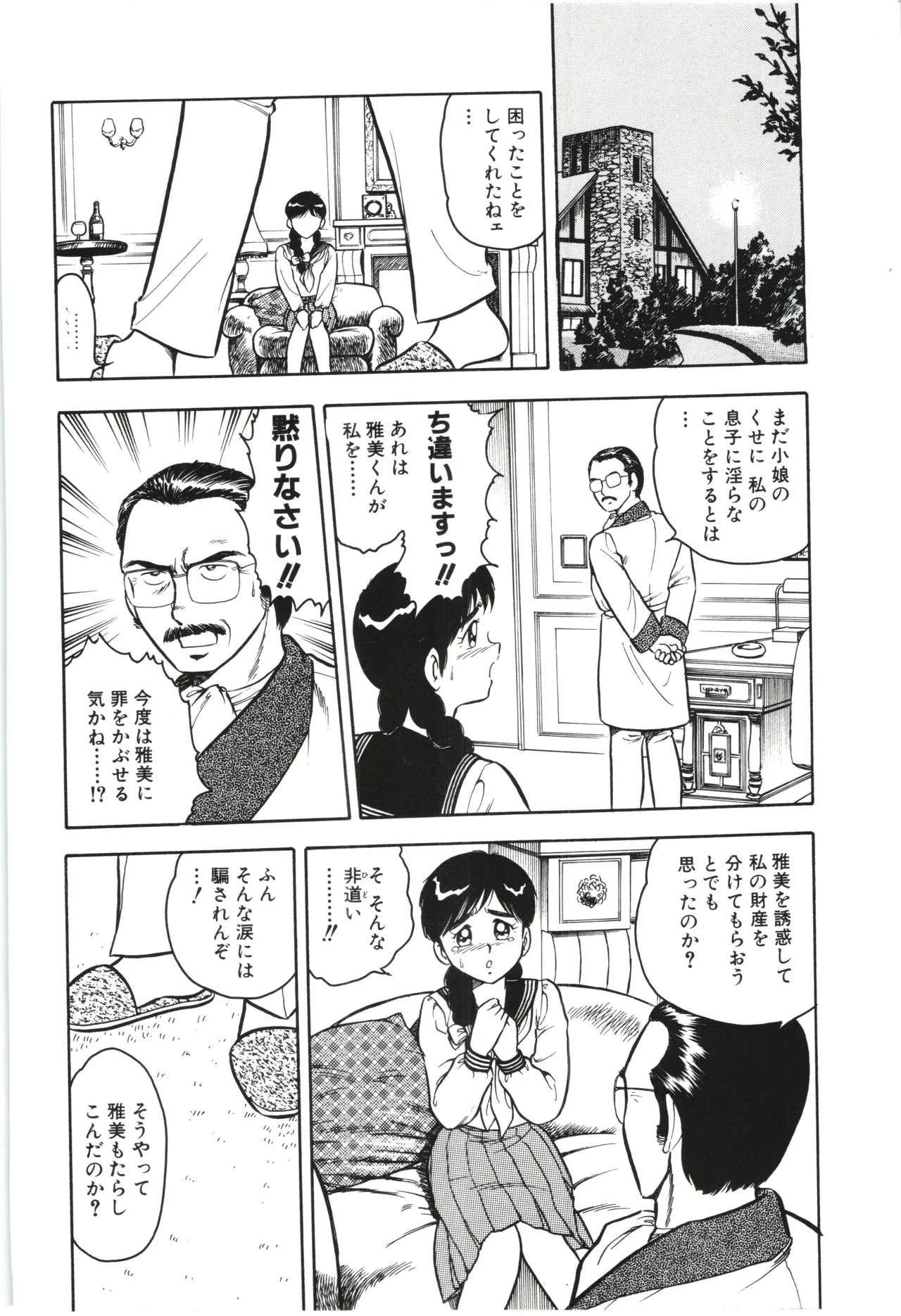 Usotsuki page 57 - glasses tankoubon hentai manga - read online free