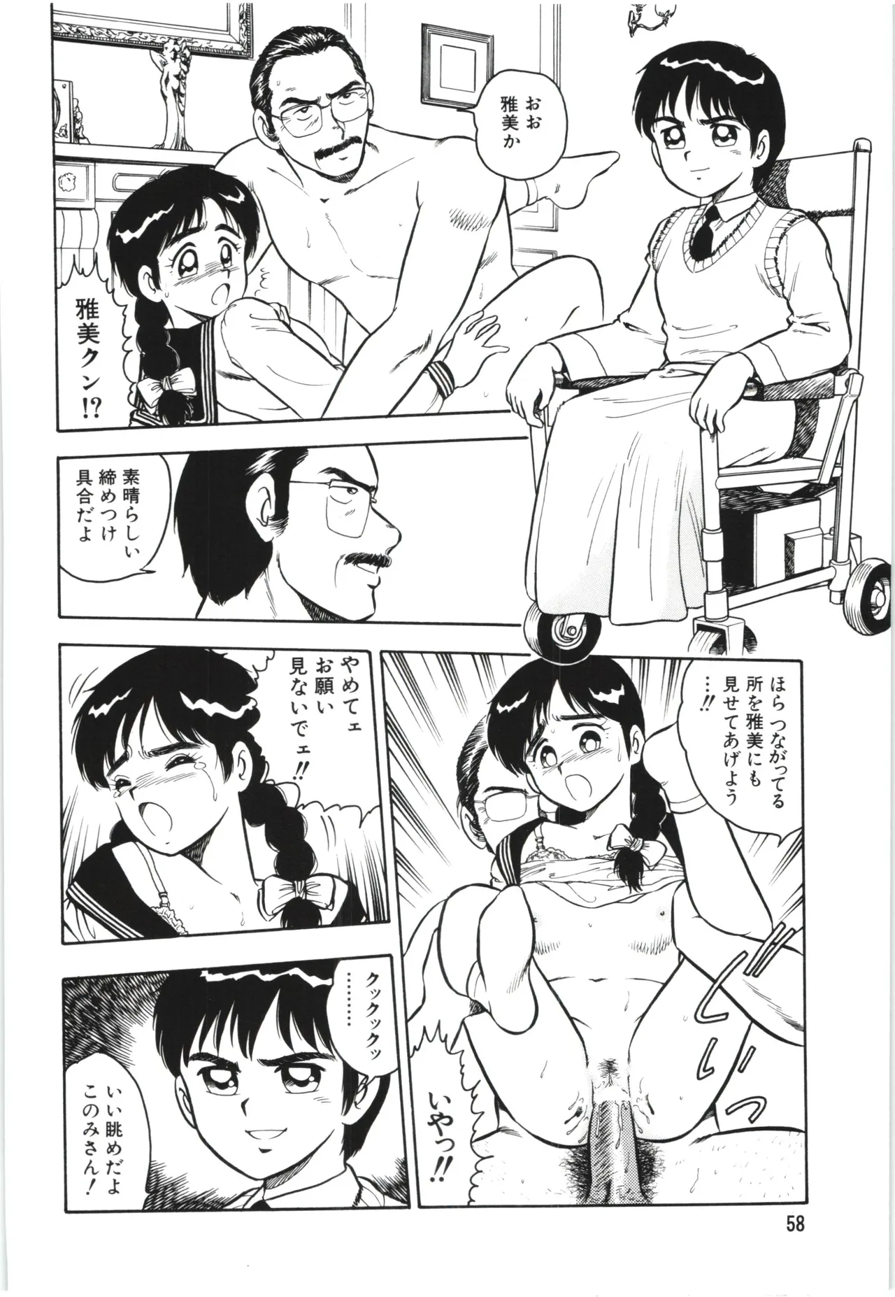 Usotsuki page 61 - glasses tankoubon hentai manga - read online free