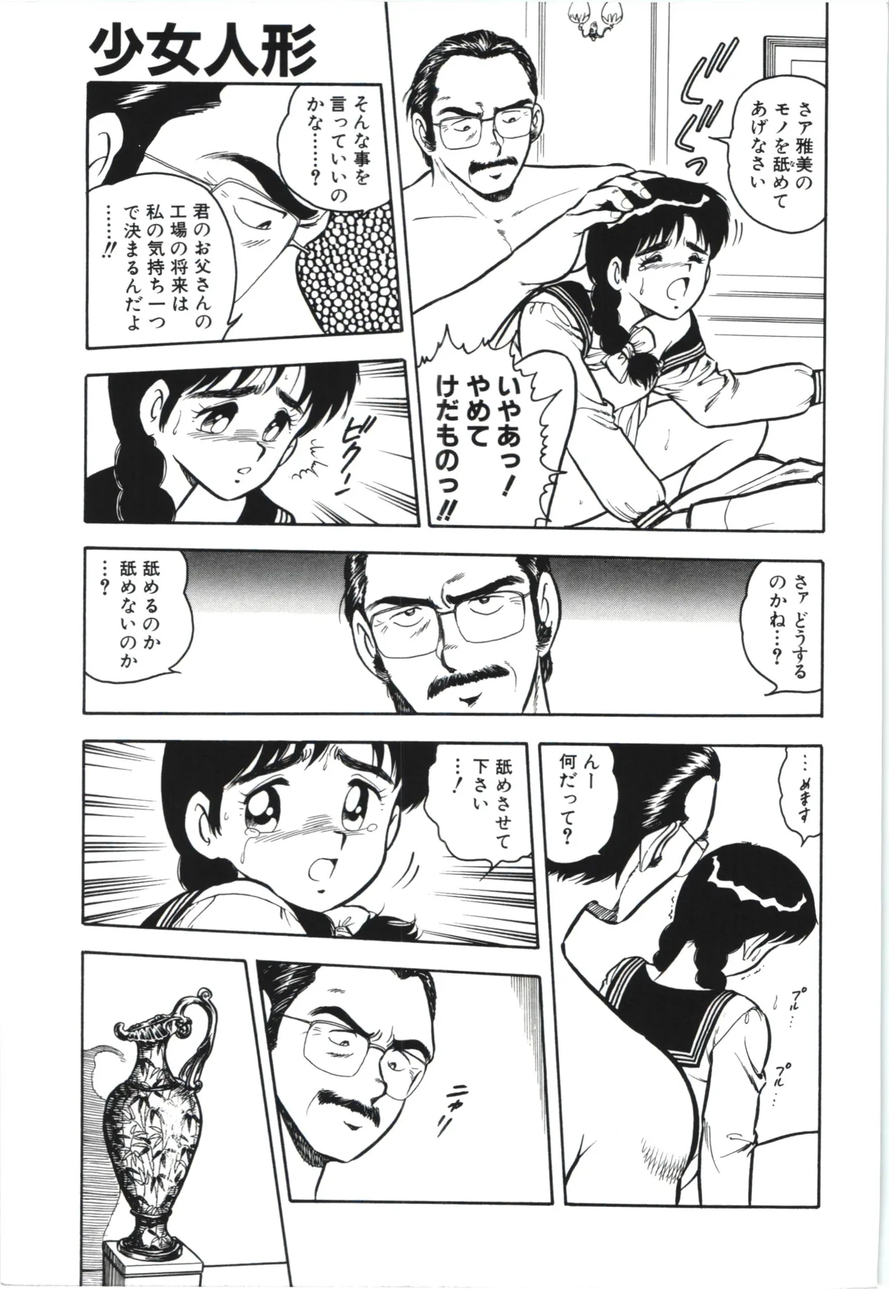 Usotsuki page 62 - glasses tankoubon hentai manga - read online free