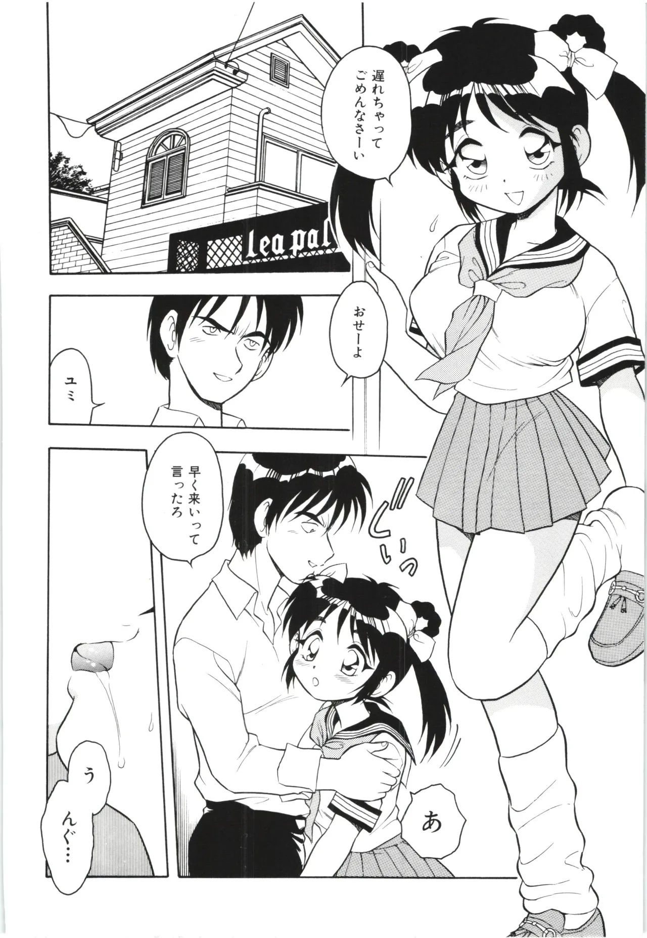 Usotsuki page 67 - glasses tankoubon hentai manga - read online free