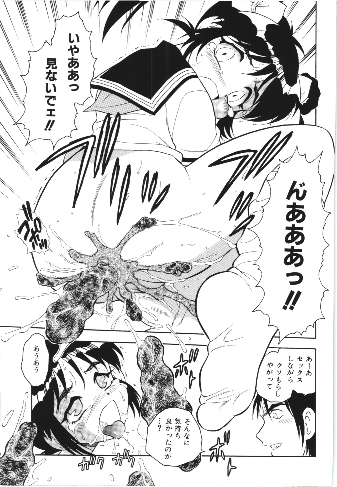 Usotsuki page 78 - glasses tankoubon hentai manga - read online free