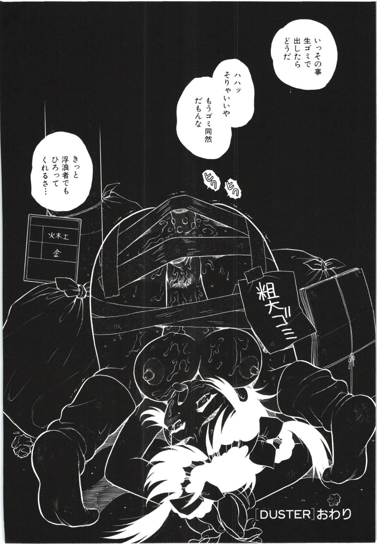 Usotsuki page 85 - glasses tankoubon hentai manga - read online free