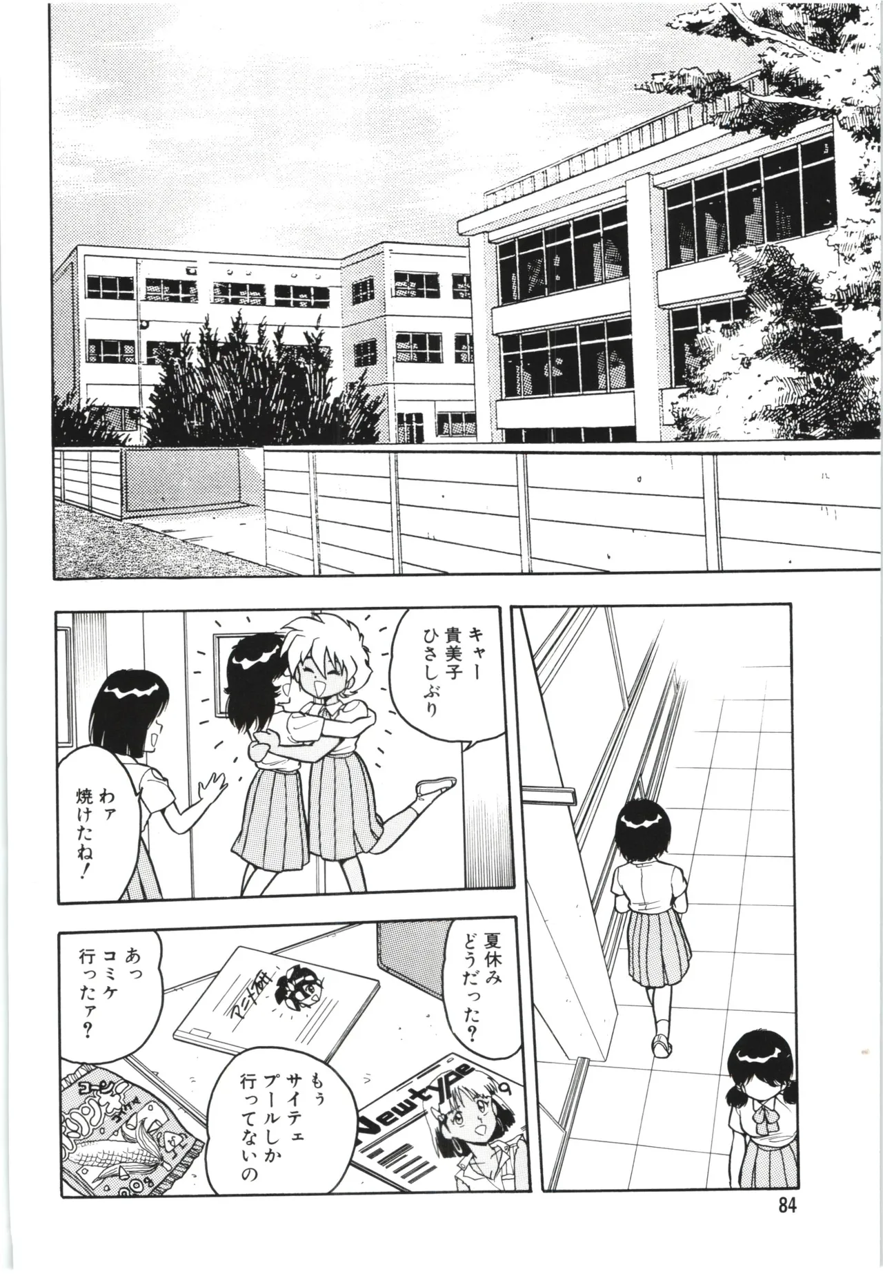 Usotsuki page 87 - glasses tankoubon hentai manga - read online free