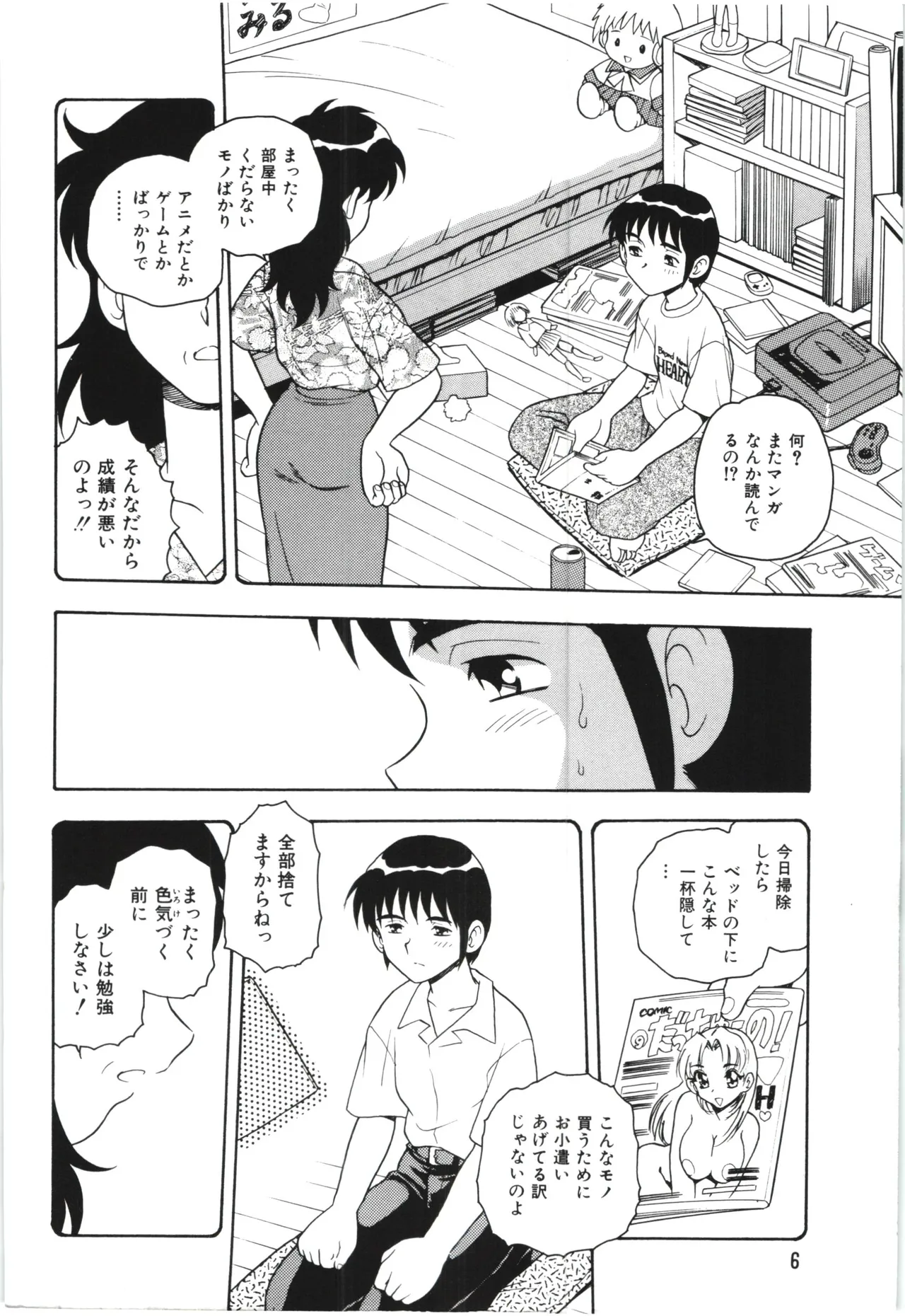 Usotsuki page 9 - glasses tankoubon hentai manga - read online free