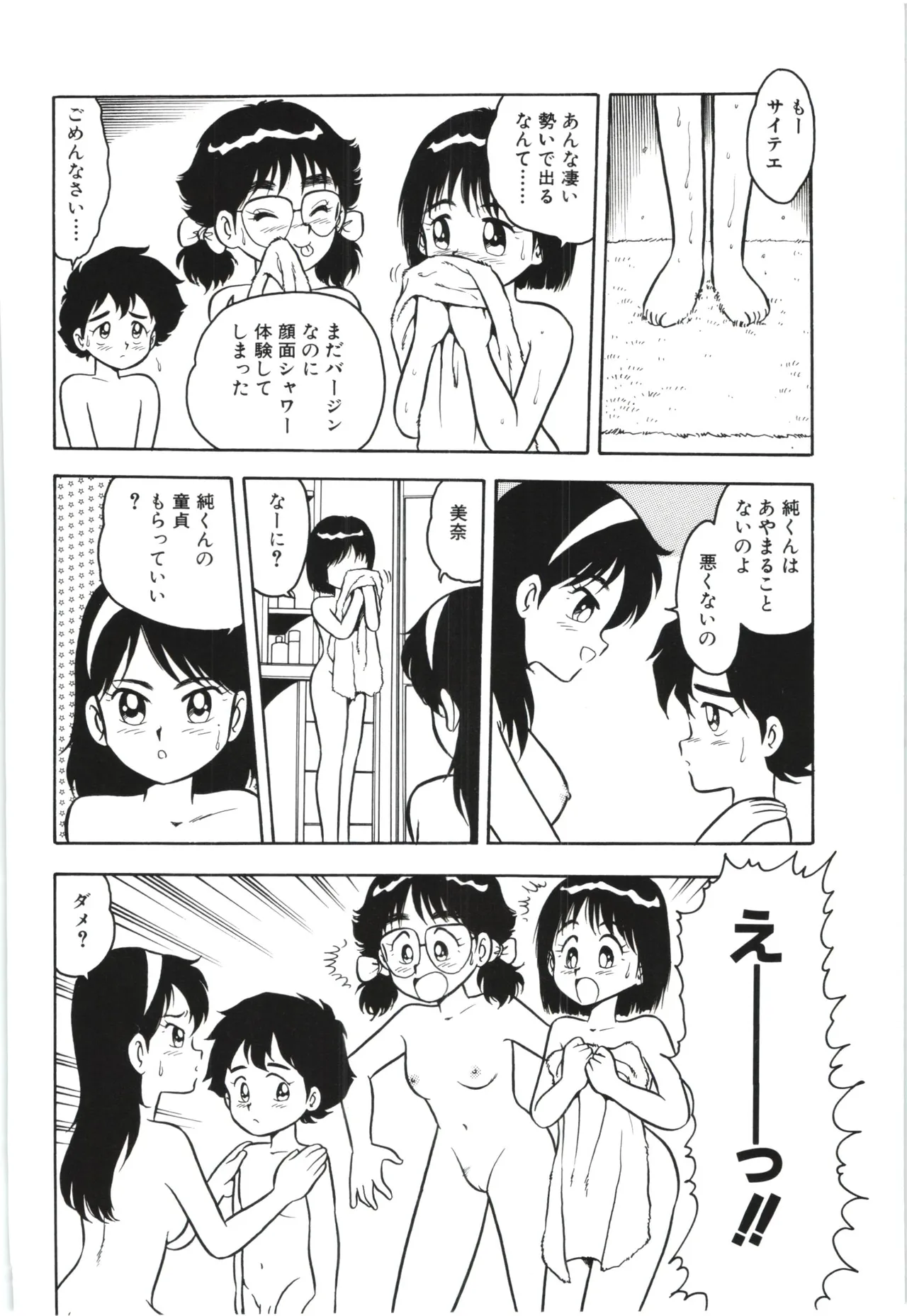 Usotsuki page 95 - glasses tankoubon hentai manga - read online free