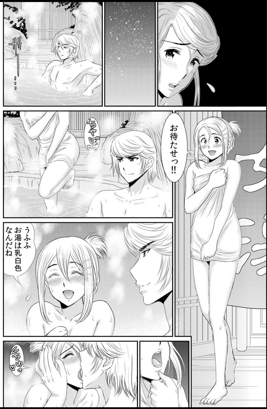 淫母プレイ 娘の彼氏で濡れる淫らなアソコ 1-11 - Page 105