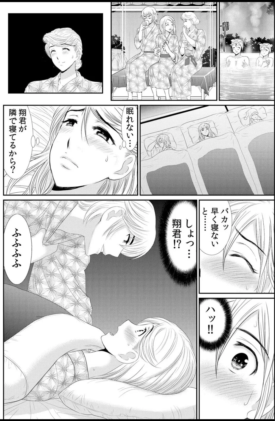 淫母プレイ 娘の彼氏で濡れる淫らなアソコ 1-11 page 109 - milf big breasts hentai manga - read online free