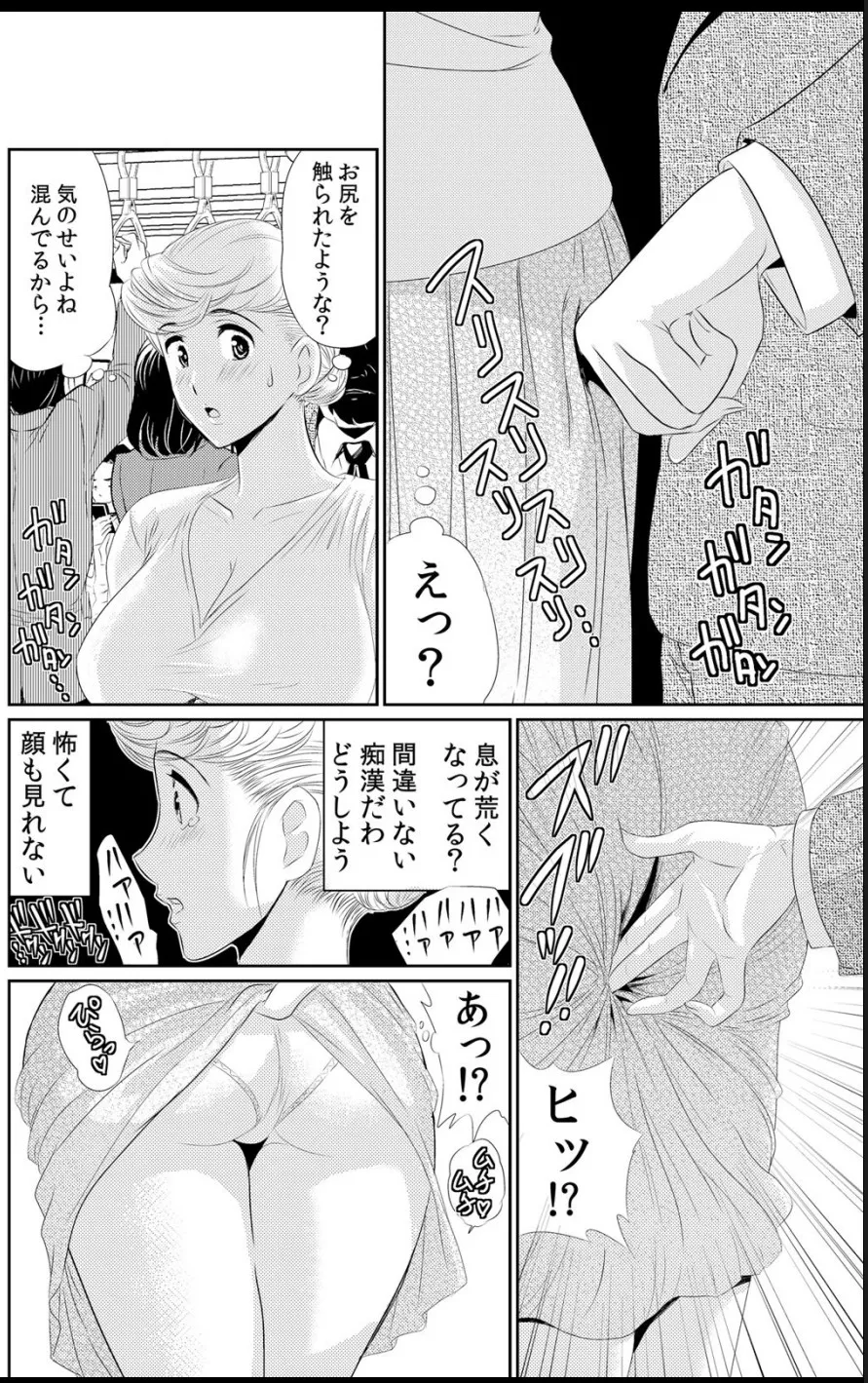 淫母プレイ 娘の彼氏で濡れる淫らなアソコ 1-11 page 123 - milf big breasts hentai manga - read online free