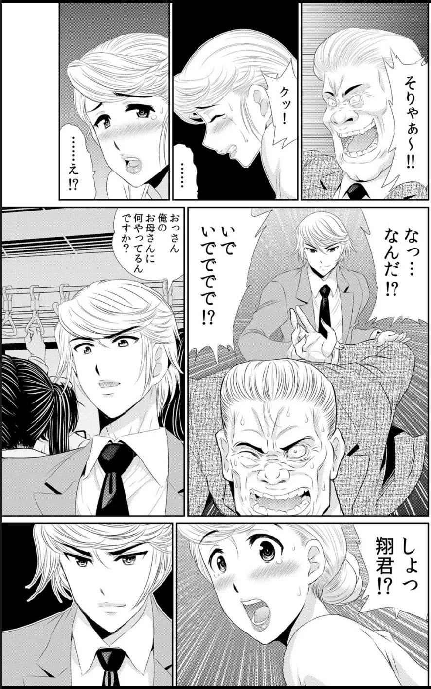 淫母プレイ 娘の彼氏で濡れる淫らなアソコ 1-11 page 130 - milf big breasts hentai manga - read online free