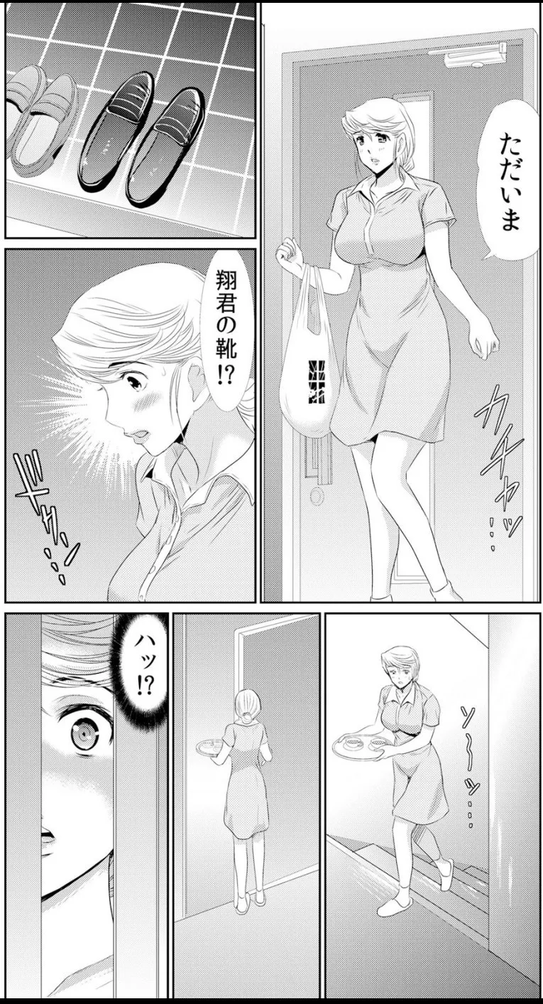 淫母プレイ 娘の彼氏で濡れる淫らなアソコ 1-11 - Page 154