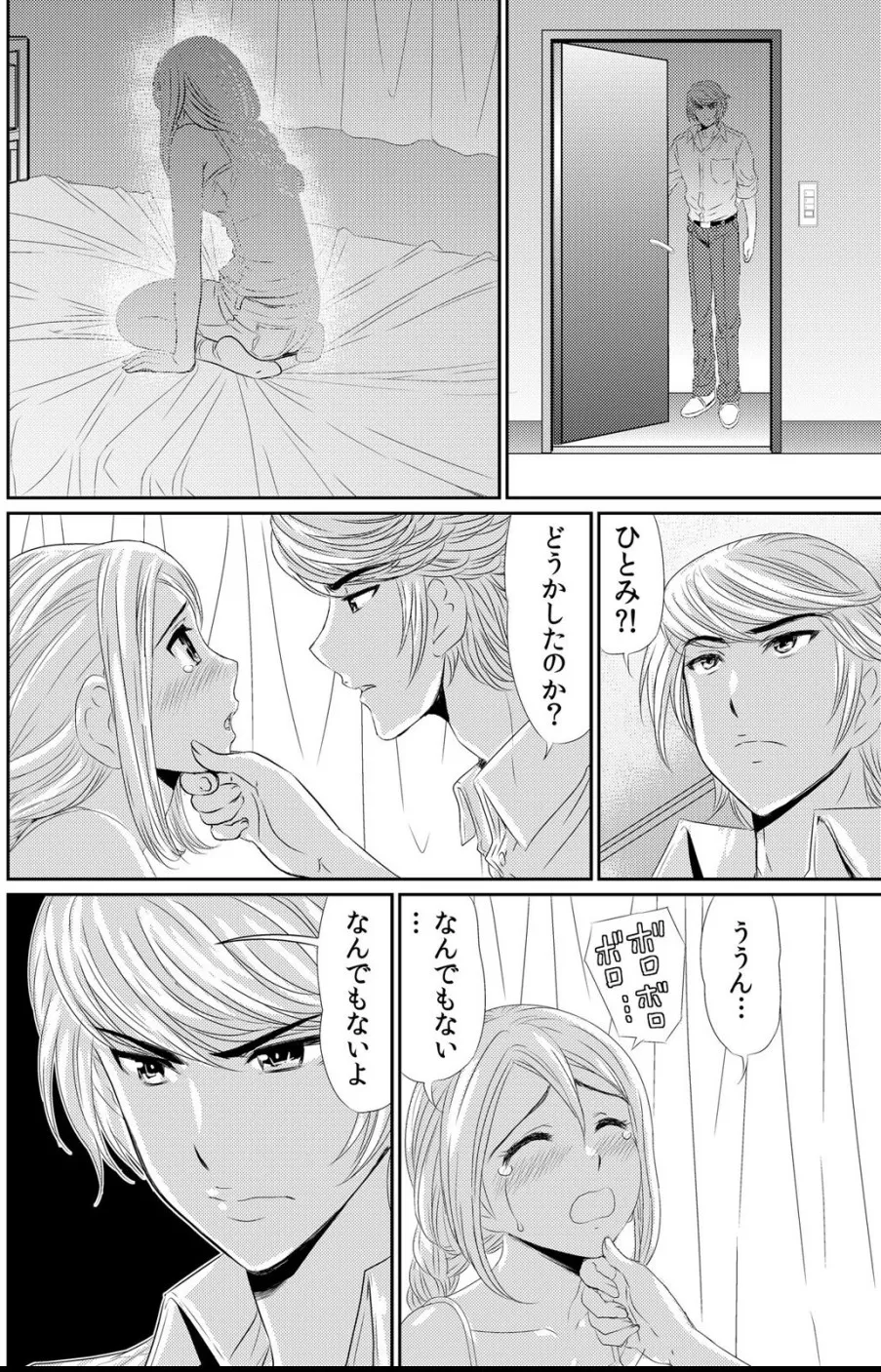 淫母プレイ 娘の彼氏で濡れる淫らなアソコ 1-11 - Page 171