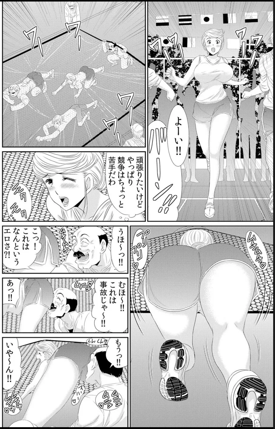 淫母プレイ 娘の彼氏で濡れる淫らなアソコ 1-11 - Page 197