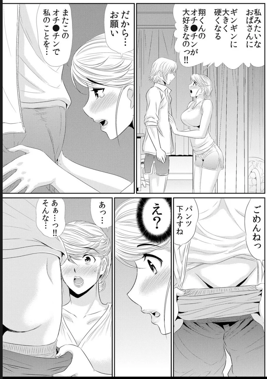 淫母プレイ 娘の彼氏で濡れる淫らなアソコ 1-11 page 204 - milf big breasts hentai manga - read online free