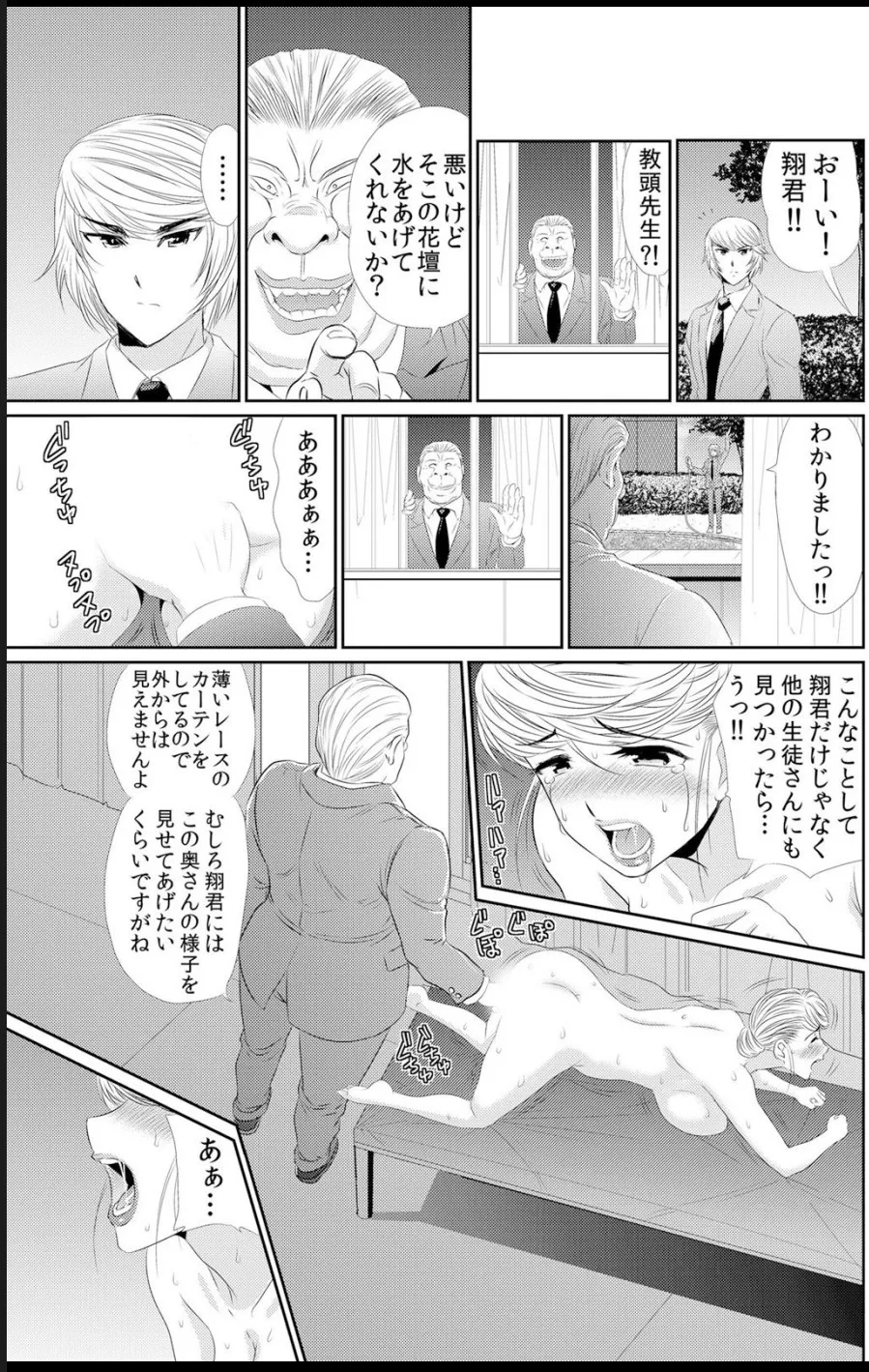 淫母プレイ 娘の彼氏で濡れる淫らなアソコ 1-11 page 232 - milf big breasts hentai manga - read online free