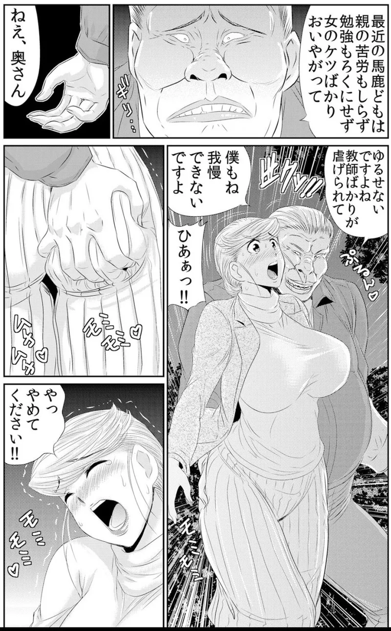 淫母プレイ 娘の彼氏で濡れる淫らなアソコ 1-11 page 249 - milf big breasts hentai manga - read online free
