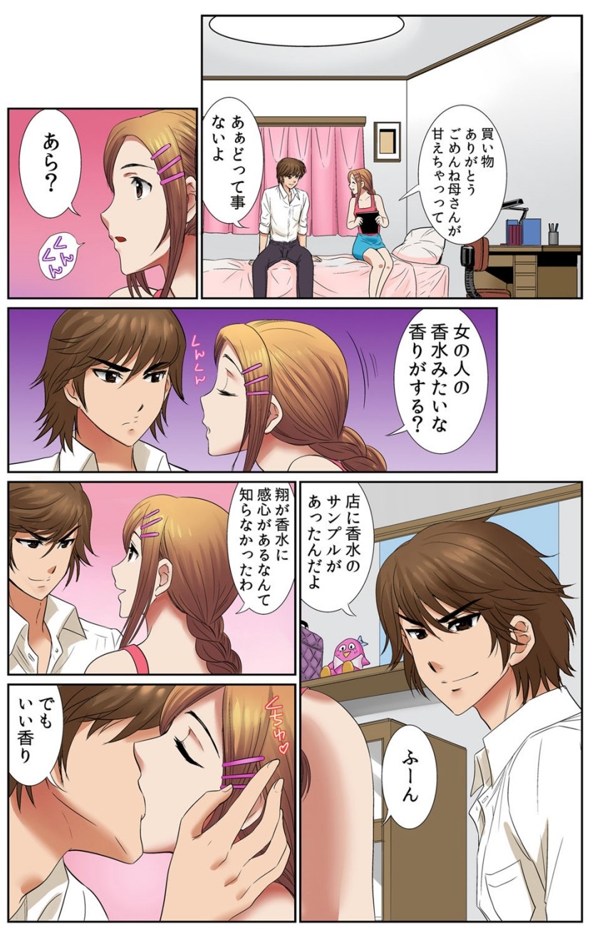 淫母プレイ 娘の彼氏で濡れる淫らなアソコ 1-11 page 25 - milf big breasts hentai manga - read online free