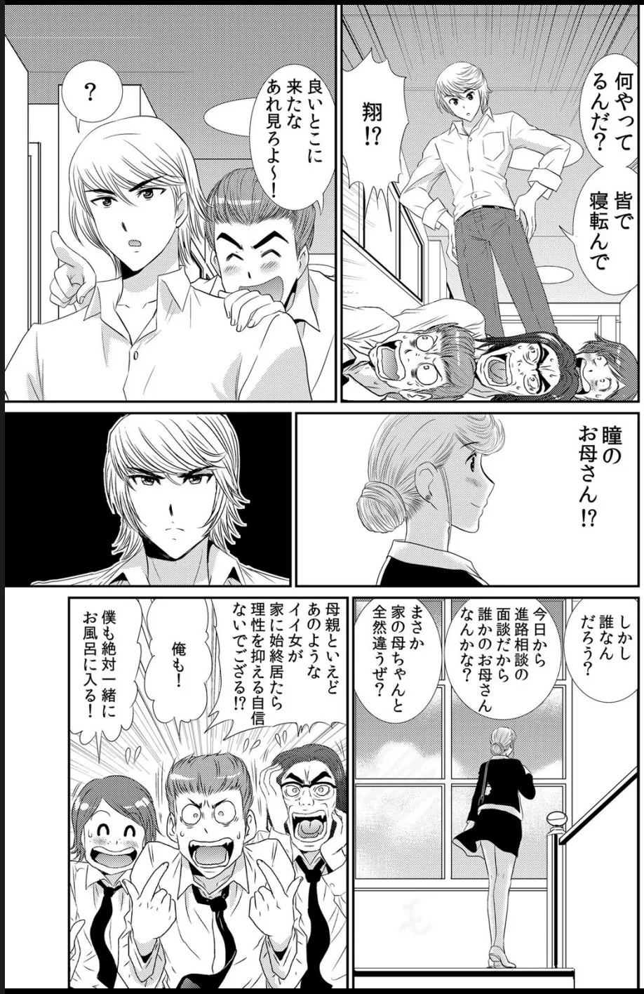 淫母プレイ 娘の彼氏で濡れる淫らなアソコ 1-11 page 54 - milf big breasts hentai manga - read online free