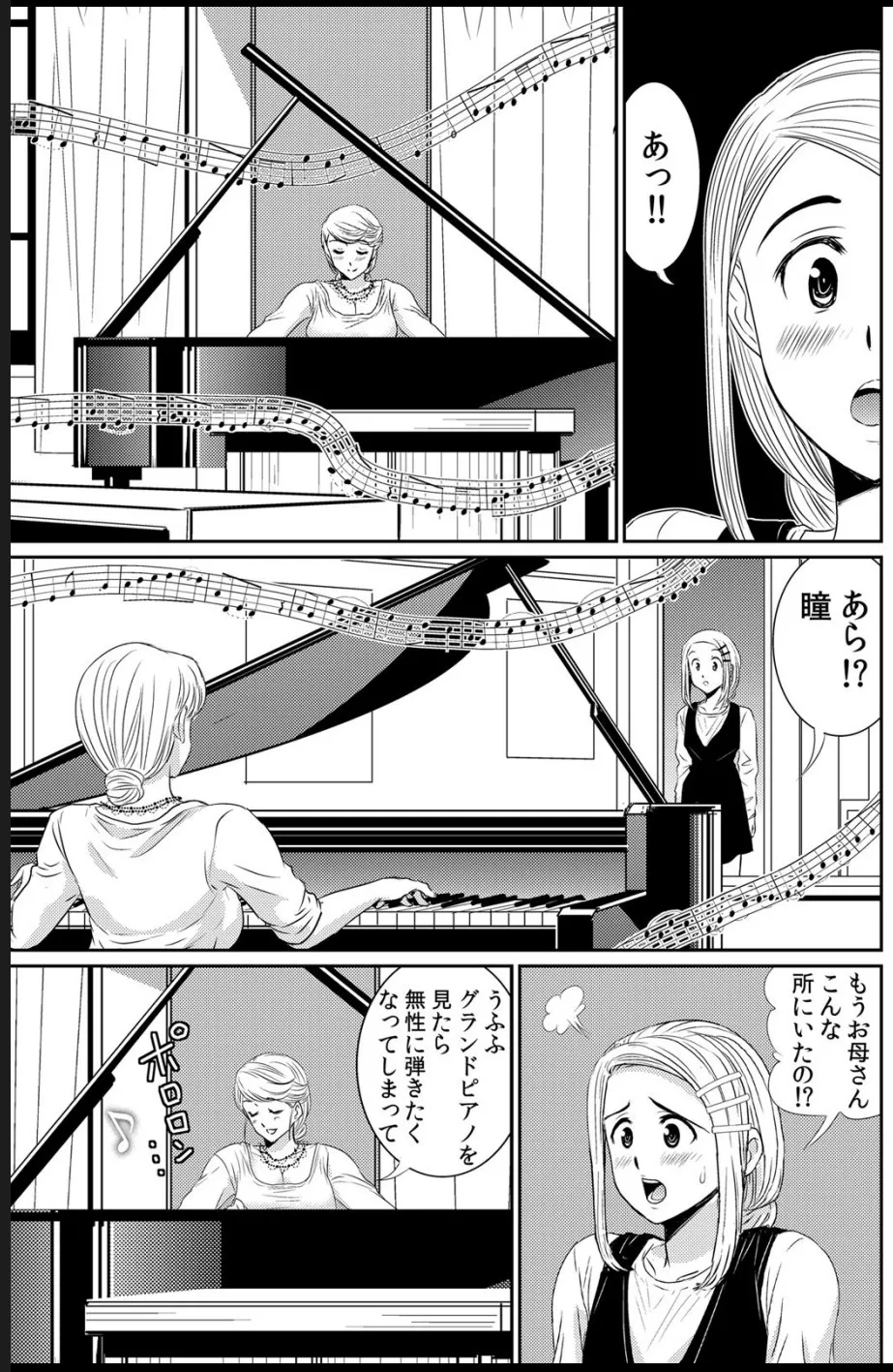 淫母プレイ 娘の彼氏で濡れる淫らなアソコ 1-11 page 62 - milf big breasts hentai manga - read online free
